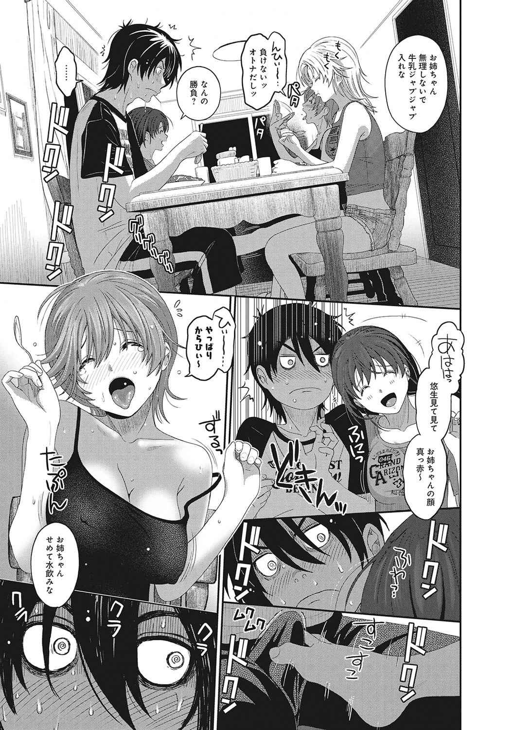 COMIC アナンガ・ランガvol.4 [DL版]