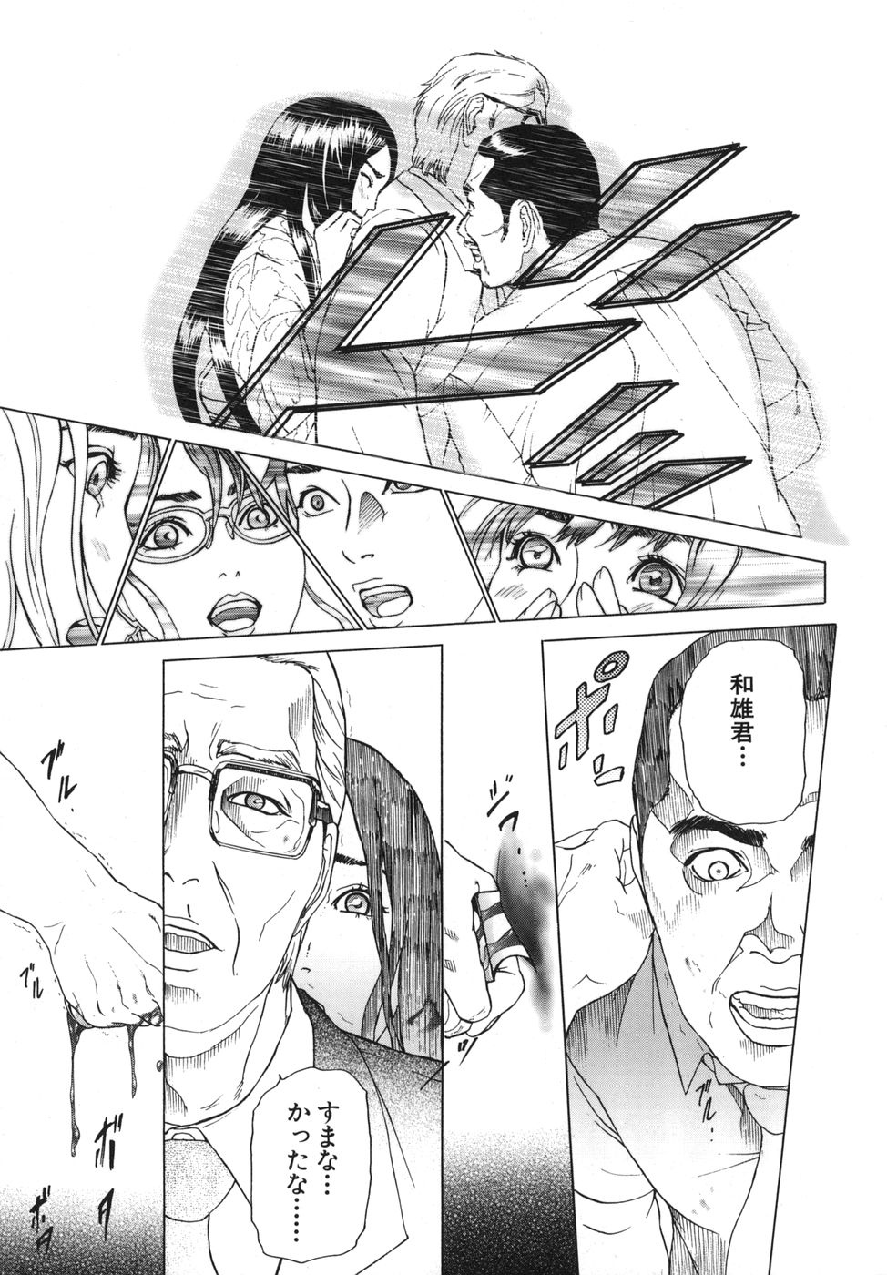 [灰司] ∞メビウス