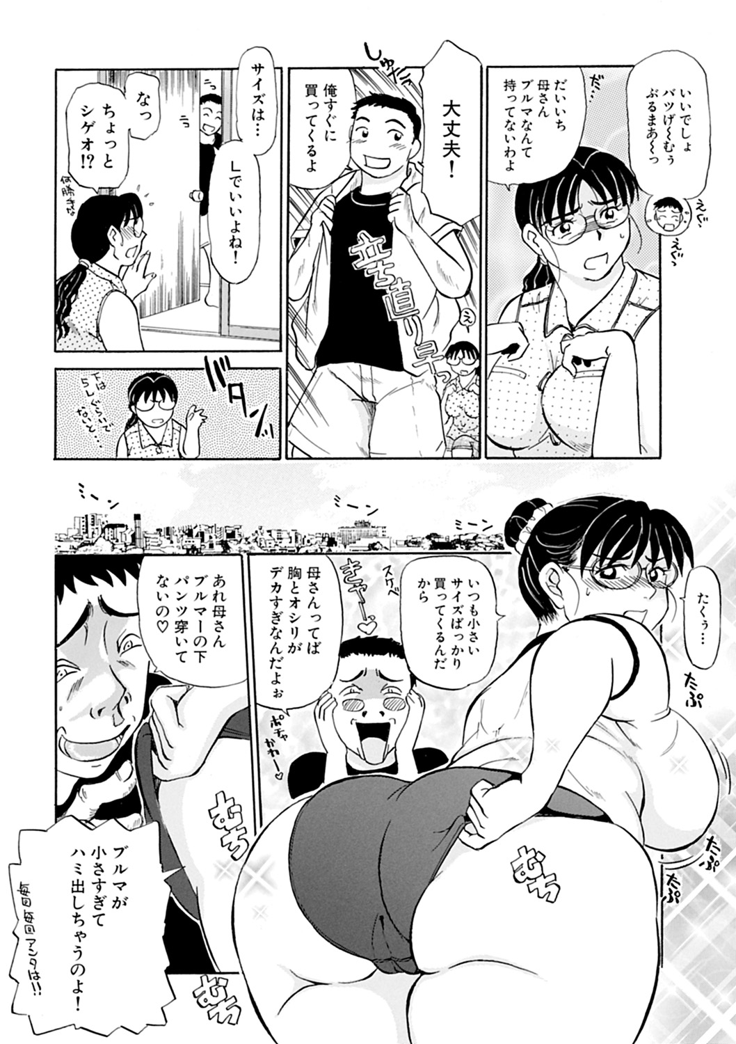 [ふじさわたつろうー] 母さん朝まで抱くよ！！～幸恵シリーズ総集編～ [DL版]