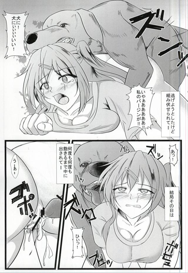 (サンクリ58) [毎日その場シノギ (黒犬)] 中二病だったけど! (中二病でも恋がしたい!)