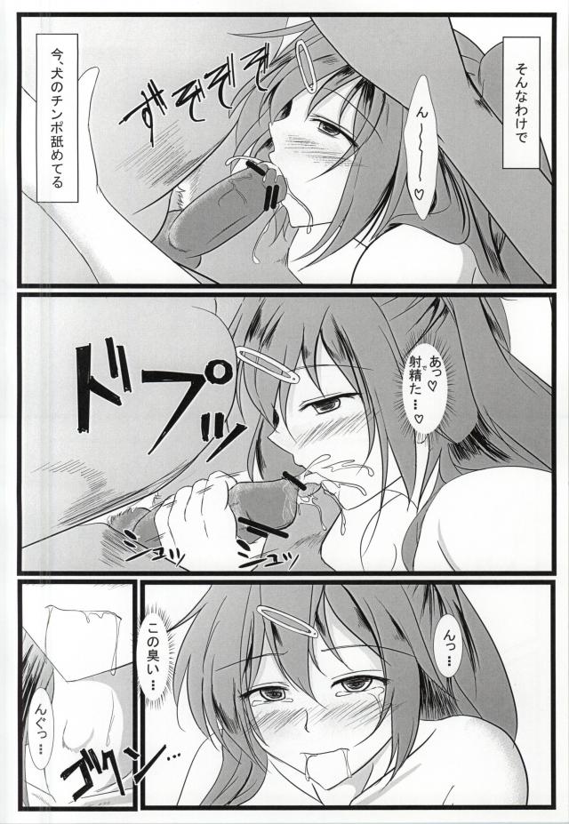 (サンクリ58) [毎日その場シノギ (黒犬)] 中二病だったけど! (中二病でも恋がしたい!)