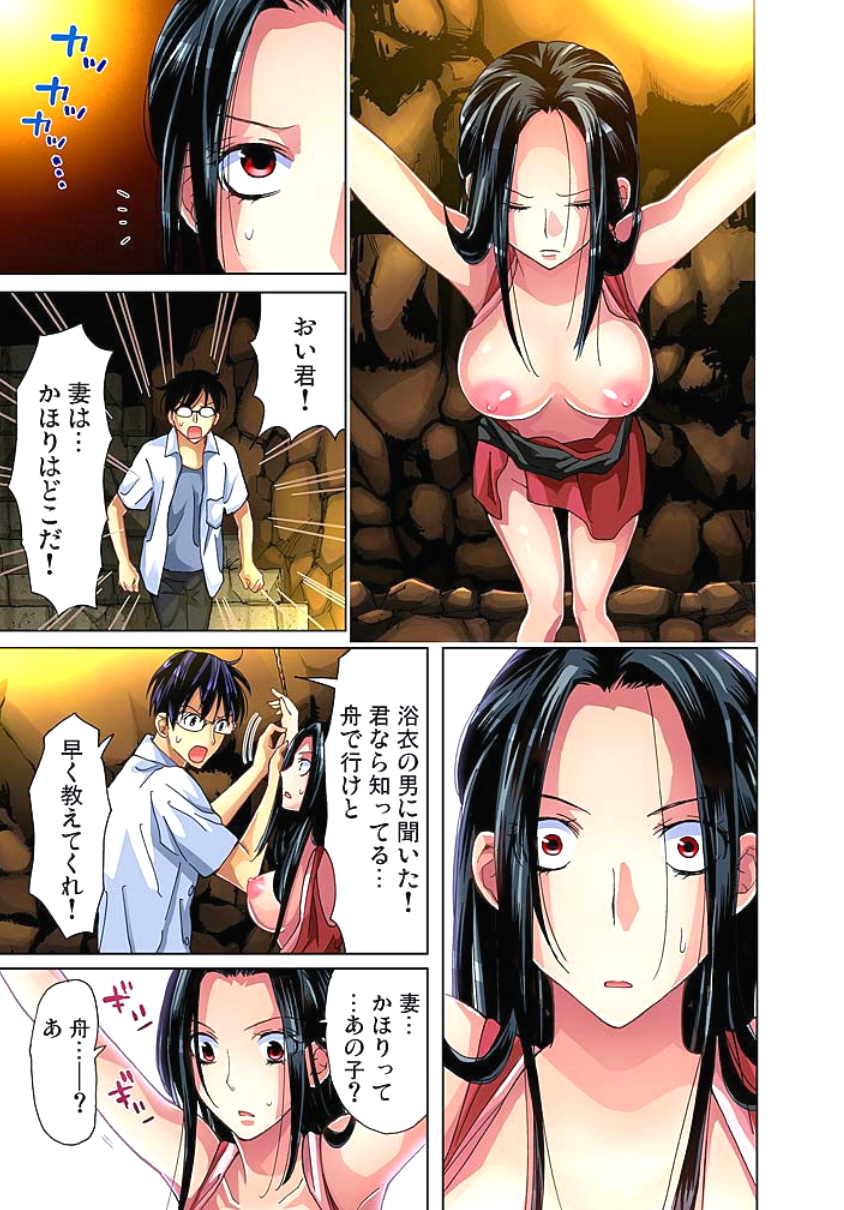 [愛川あん] サドヶ島～調教無法地帯 3 [DL版]