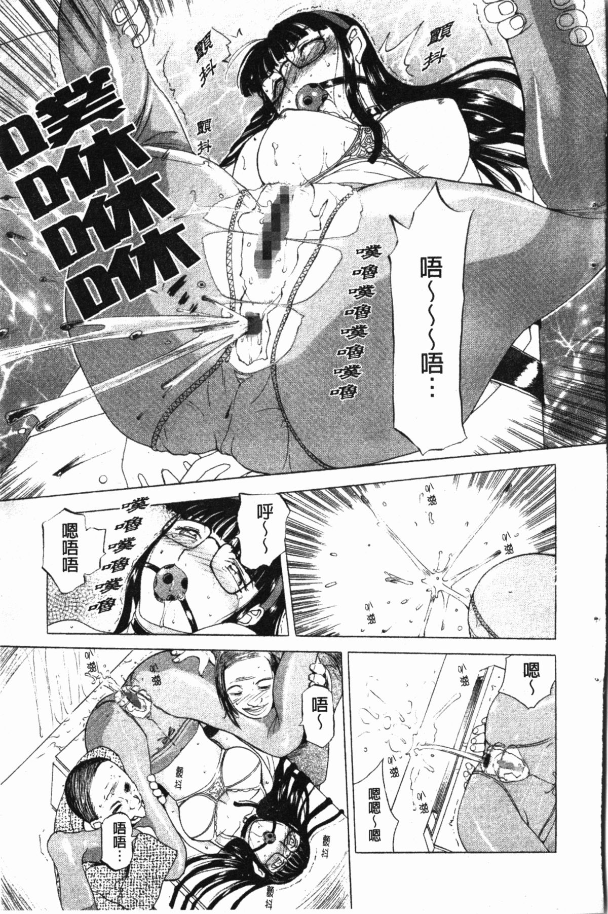 [草津てるにょ] ダークウィスパー [中国翻訳]