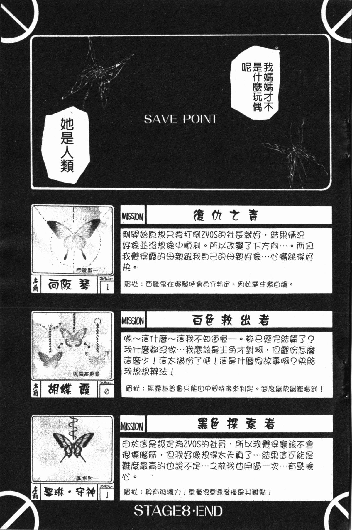 [草津てるにょ] ダークウィスパー [中国翻訳]