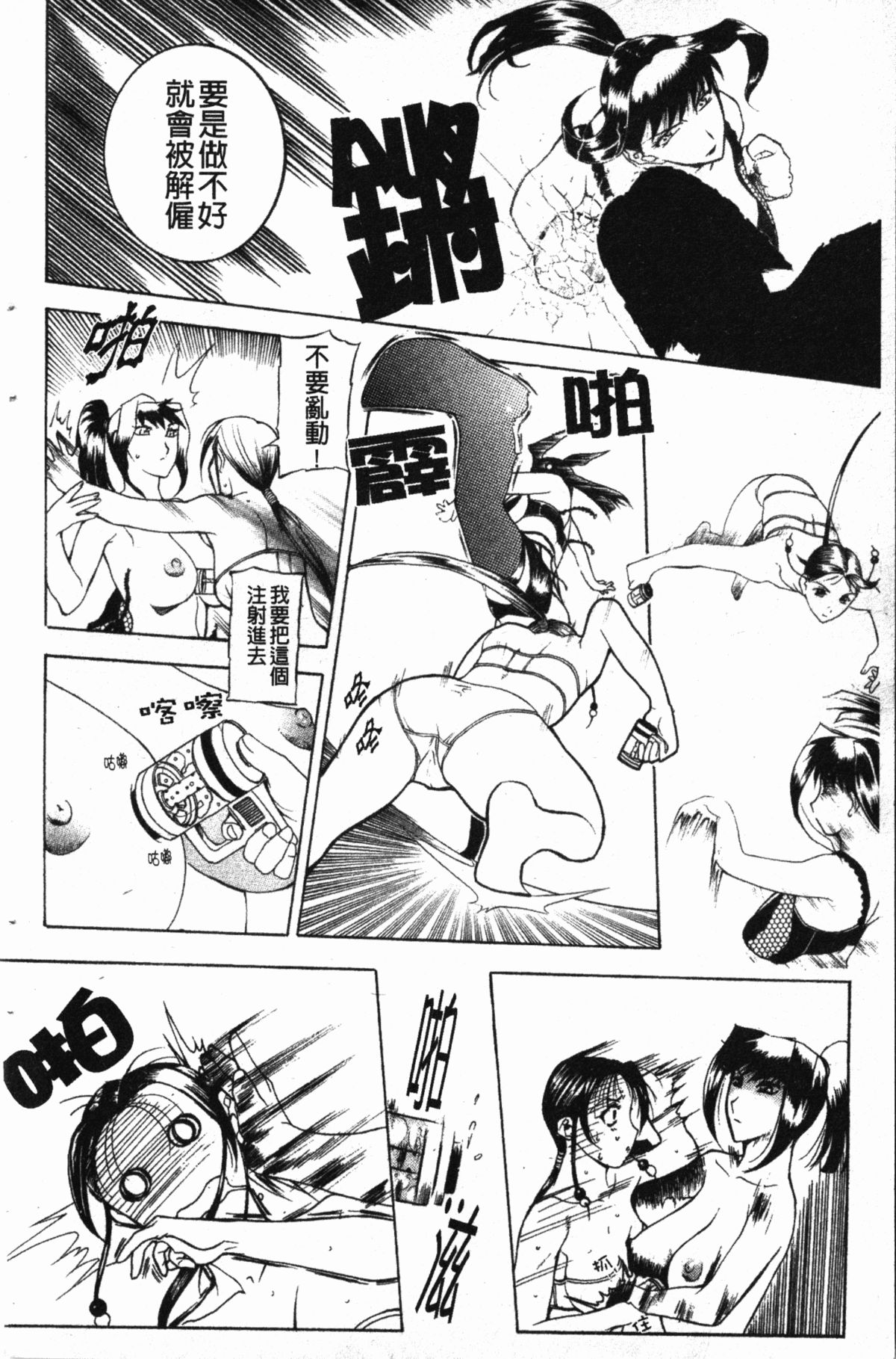 [草津てるにょ] ダークウィスパー [中国翻訳]