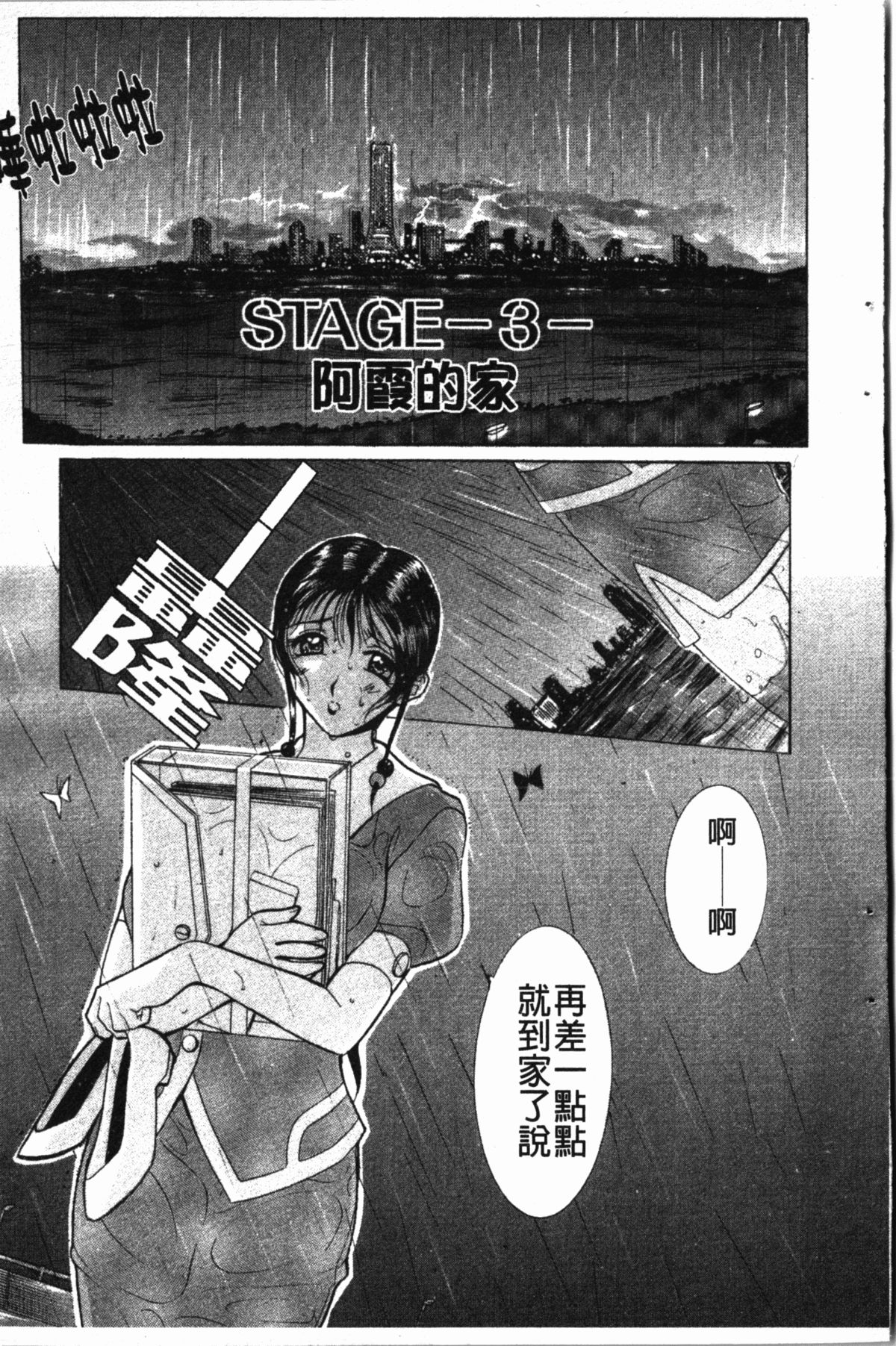 [草津てるにょ] ダークウィスパー [中国翻訳]