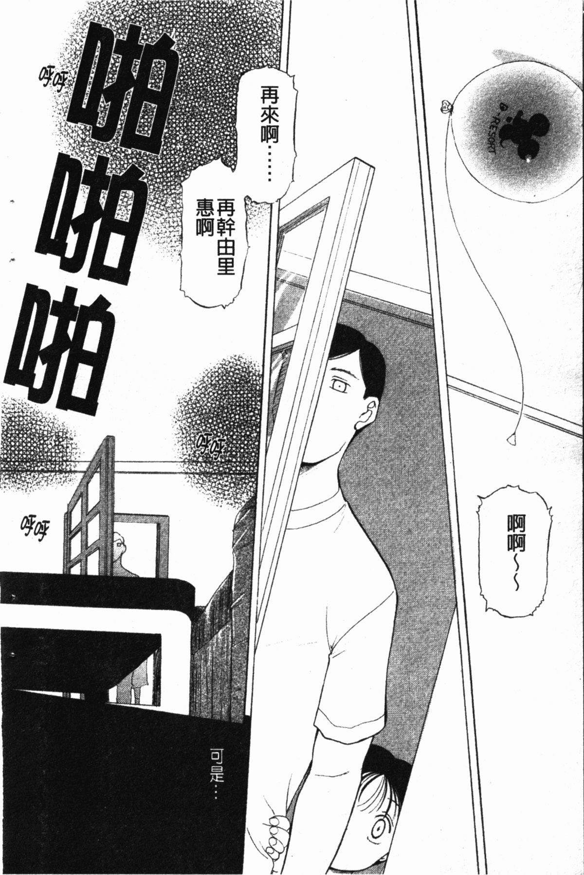 [草津てるにょ] ダークウィスパー [中国翻訳]