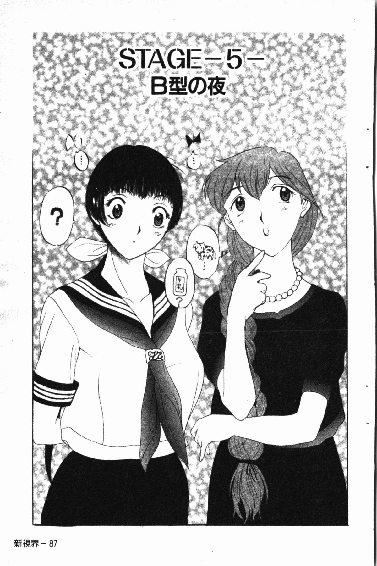 [草津てるにょ] ダークウィスパー [中国翻訳]