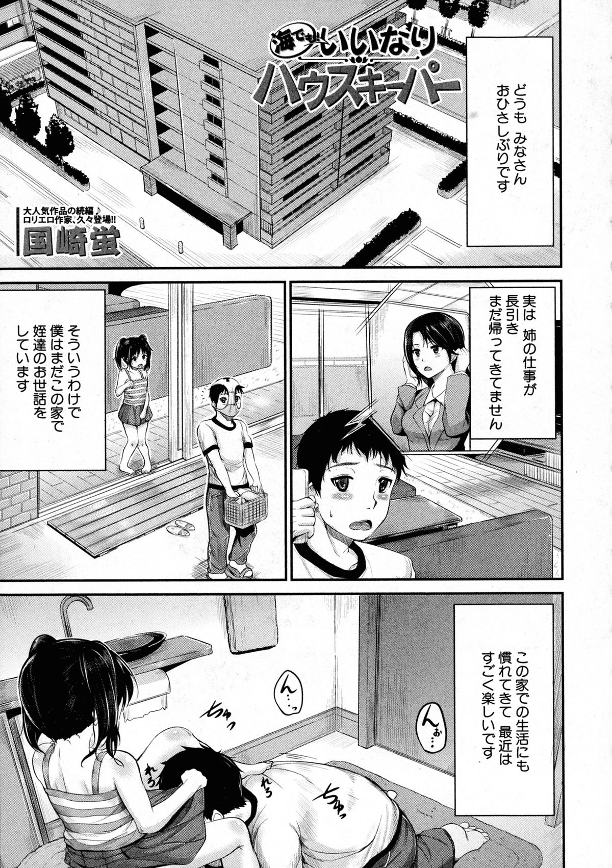 BUSTER COMIC 2015年9月号