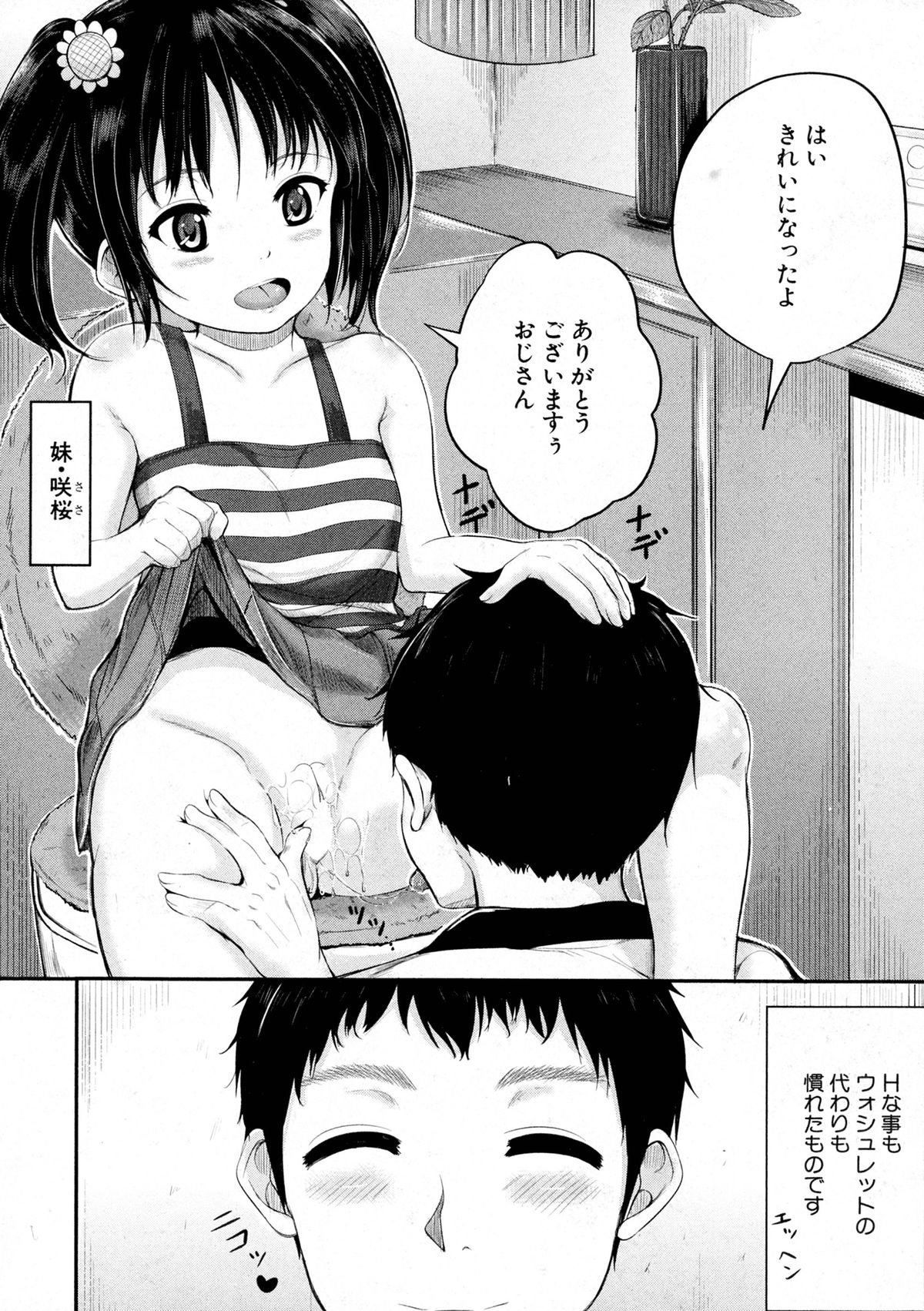 BUSTER COMIC 2015年9月号