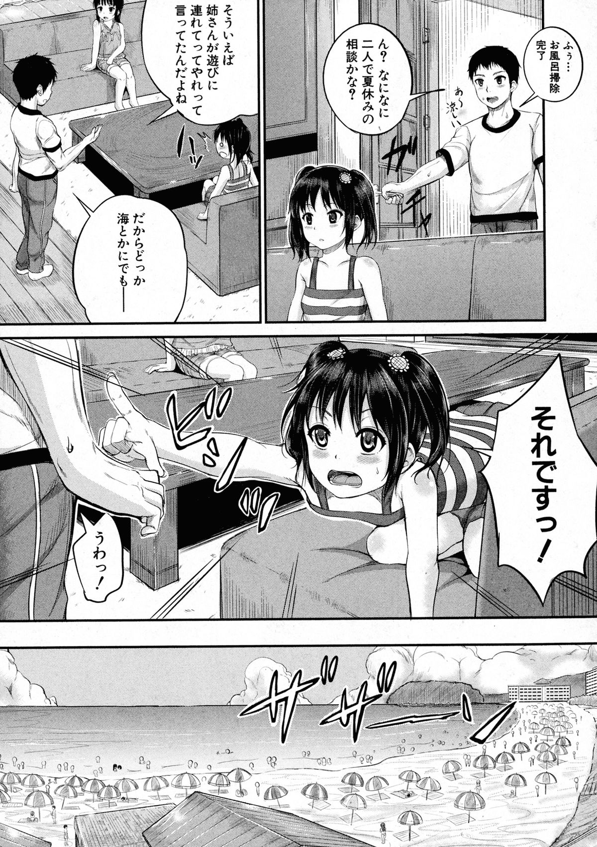 BUSTER COMIC 2015年9月号