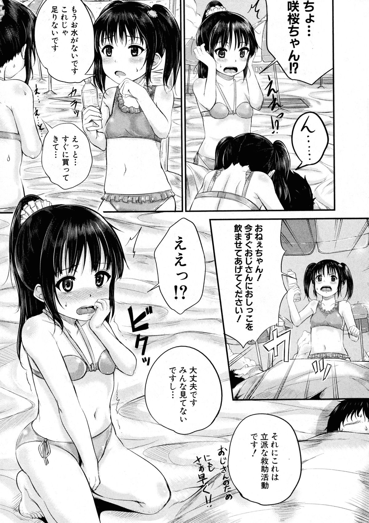 BUSTER COMIC 2015年9月号