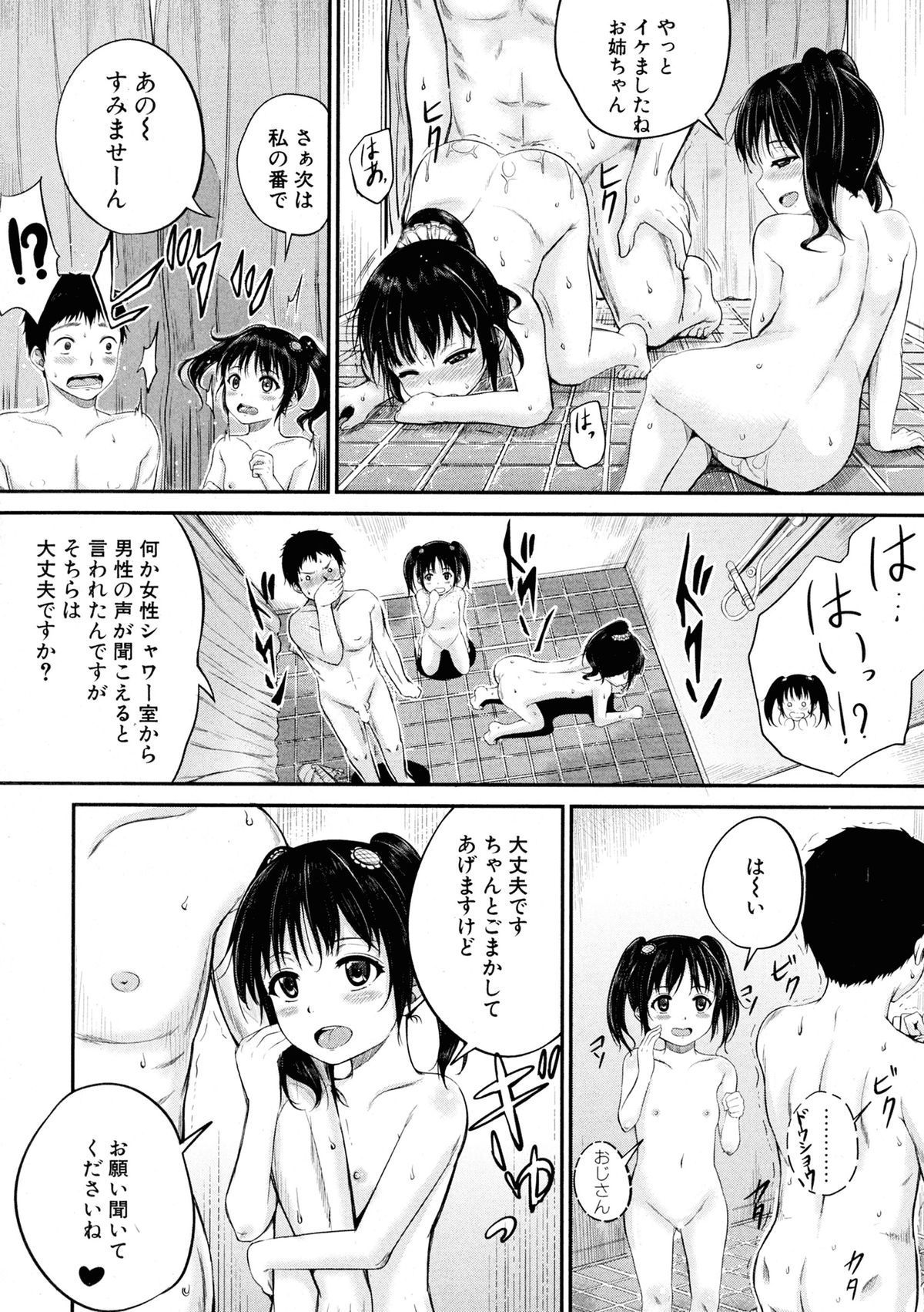 BUSTER COMIC 2015年9月号