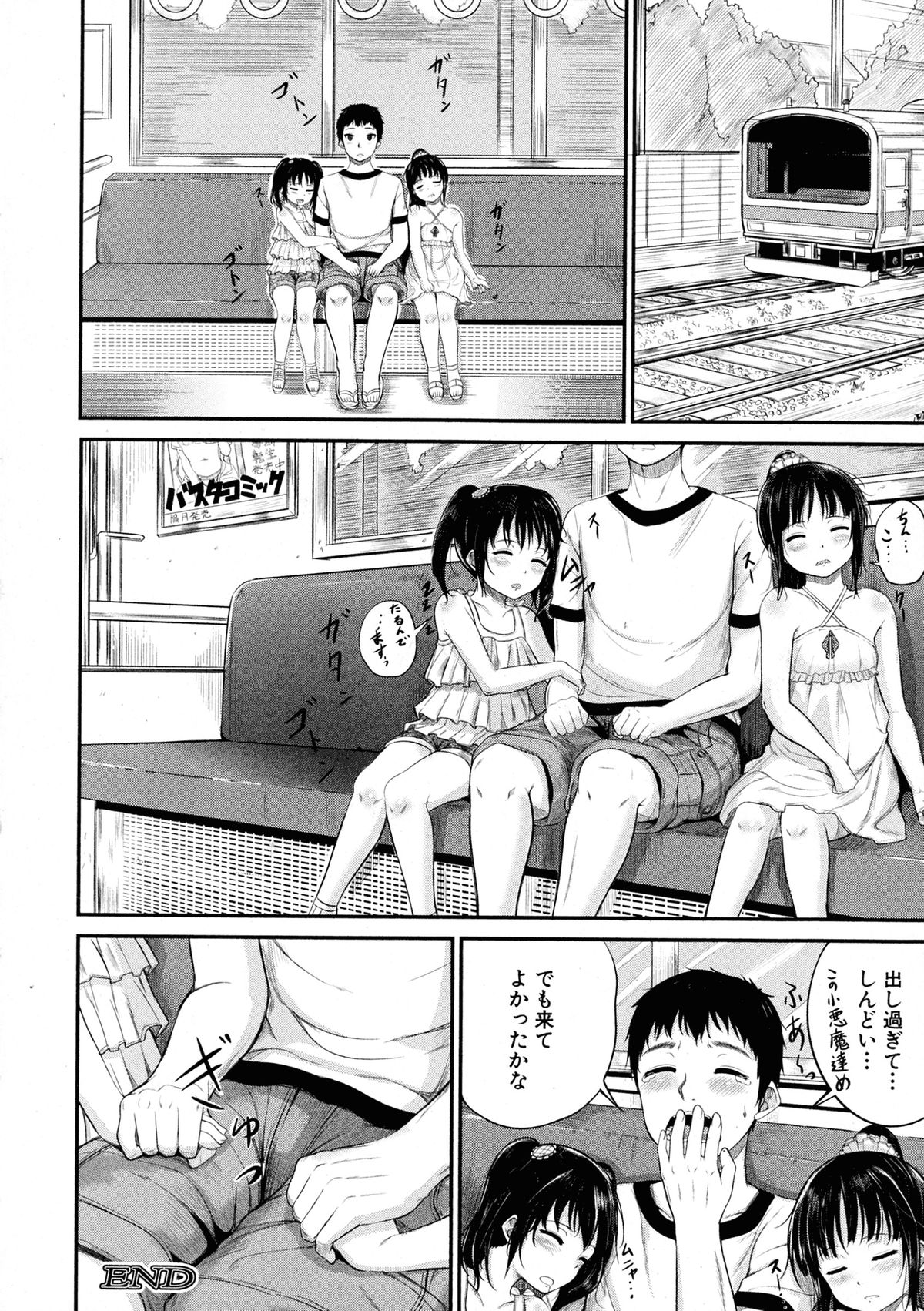 BUSTER COMIC 2015年9月号