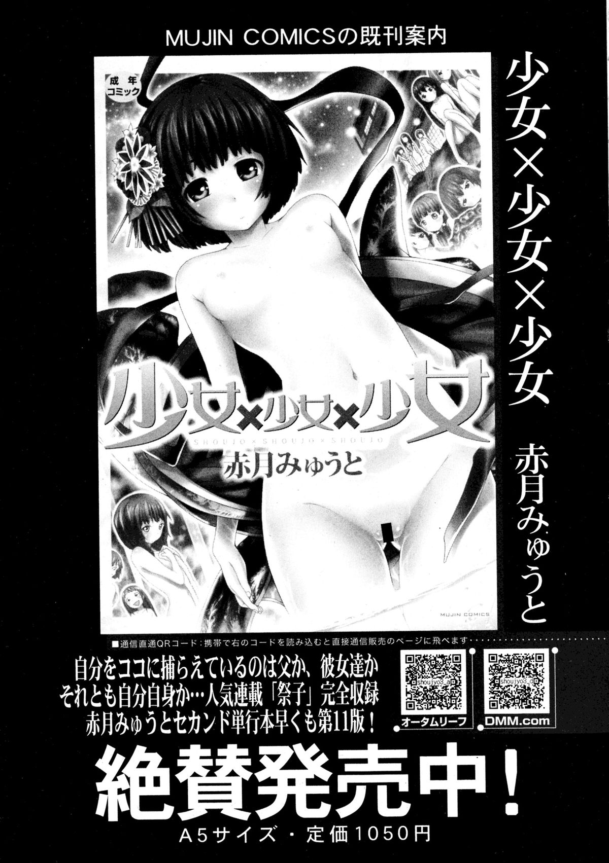 BUSTER COMIC 2015年9月号