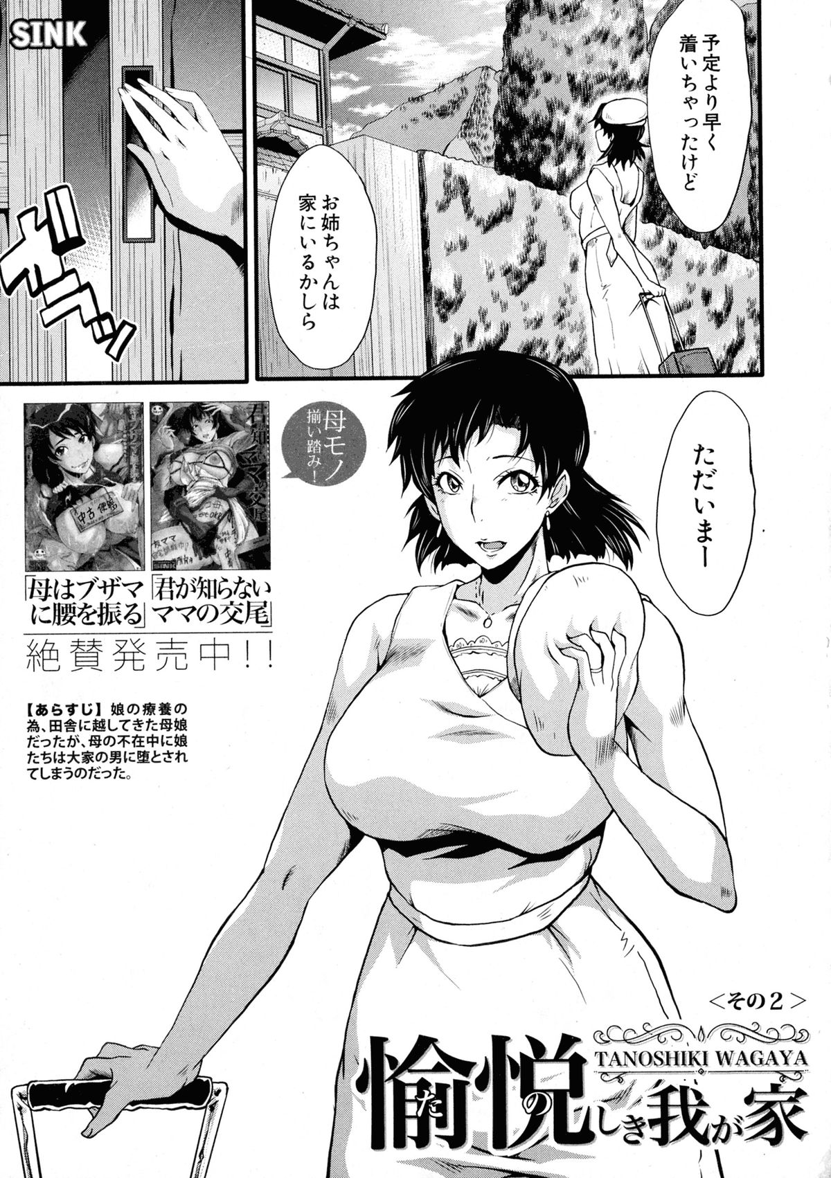 BUSTER COMIC 2015年9月号