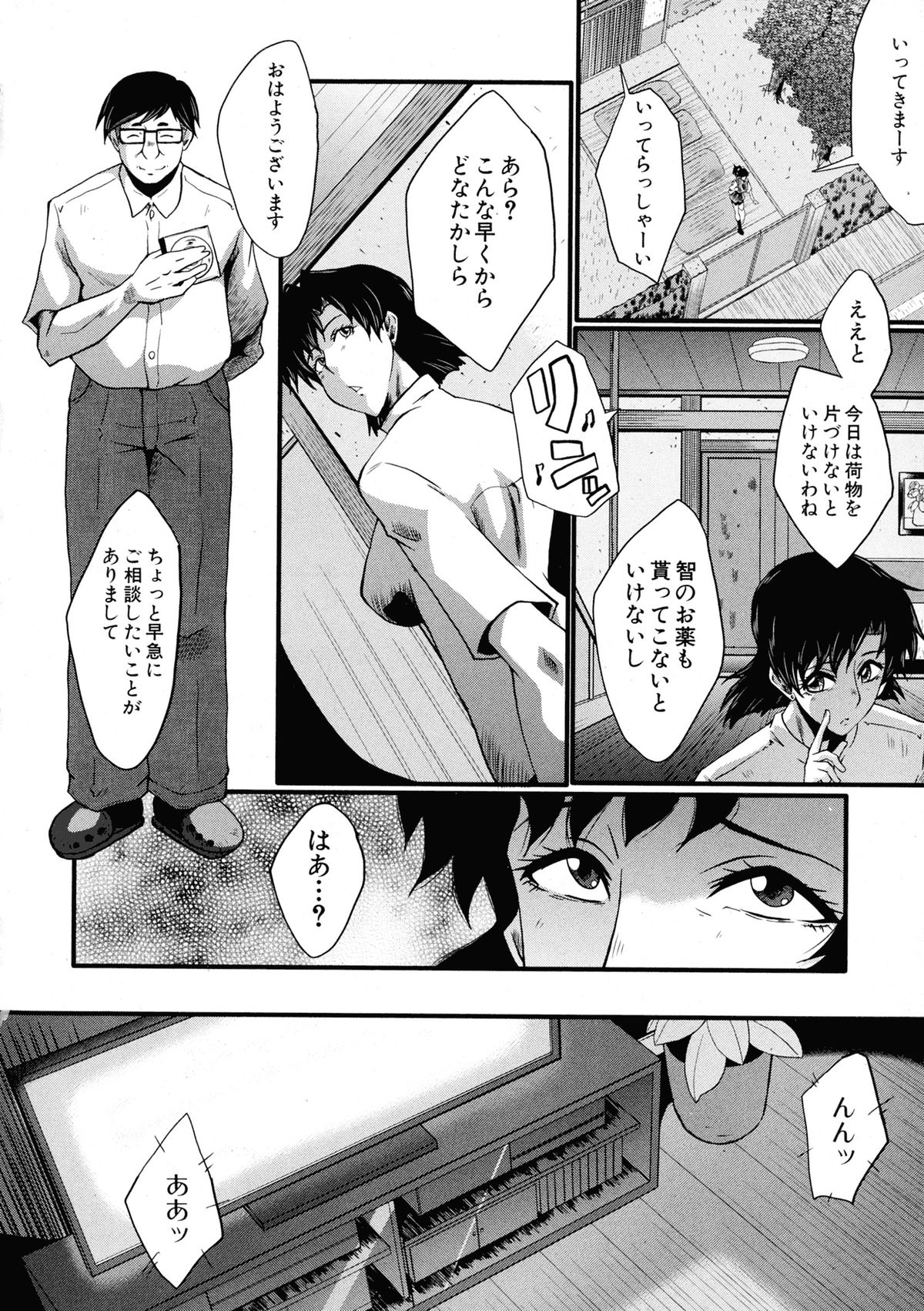 BUSTER COMIC 2015年9月号