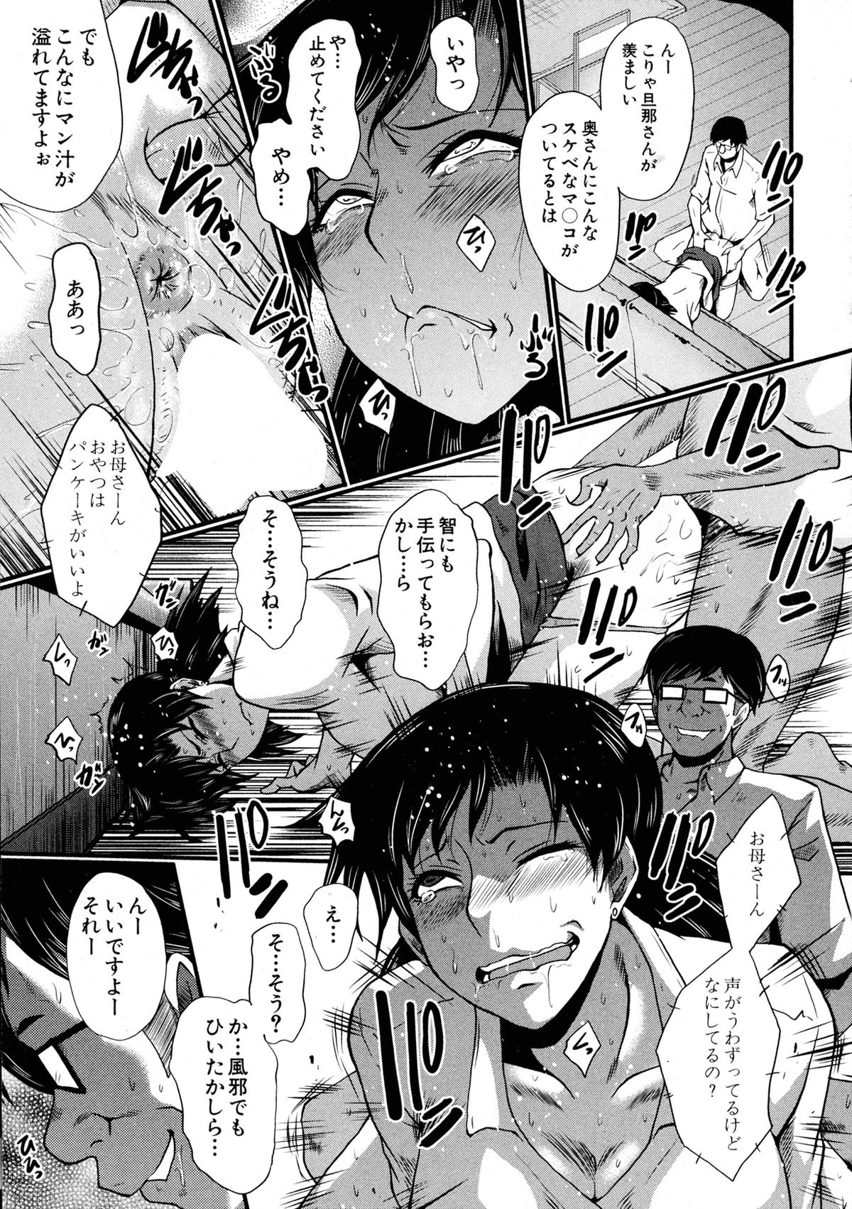 BUSTER COMIC 2015年9月号