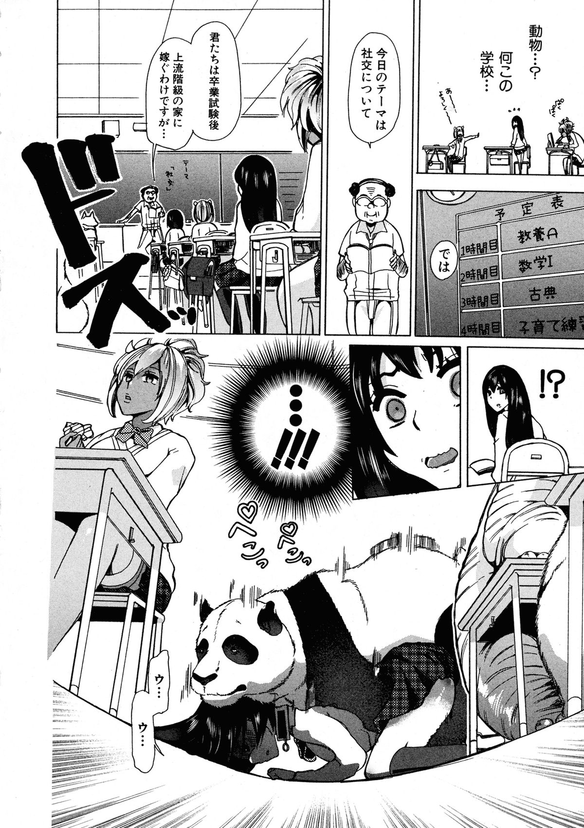 BUSTER COMIC 2015年9月号