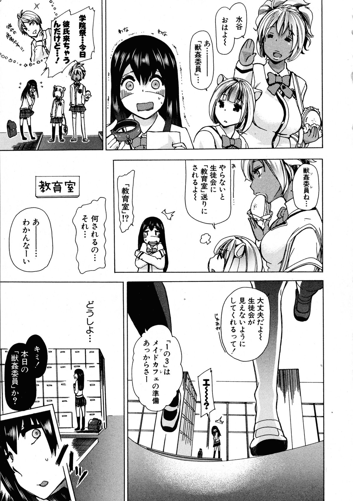 BUSTER COMIC 2015年9月号