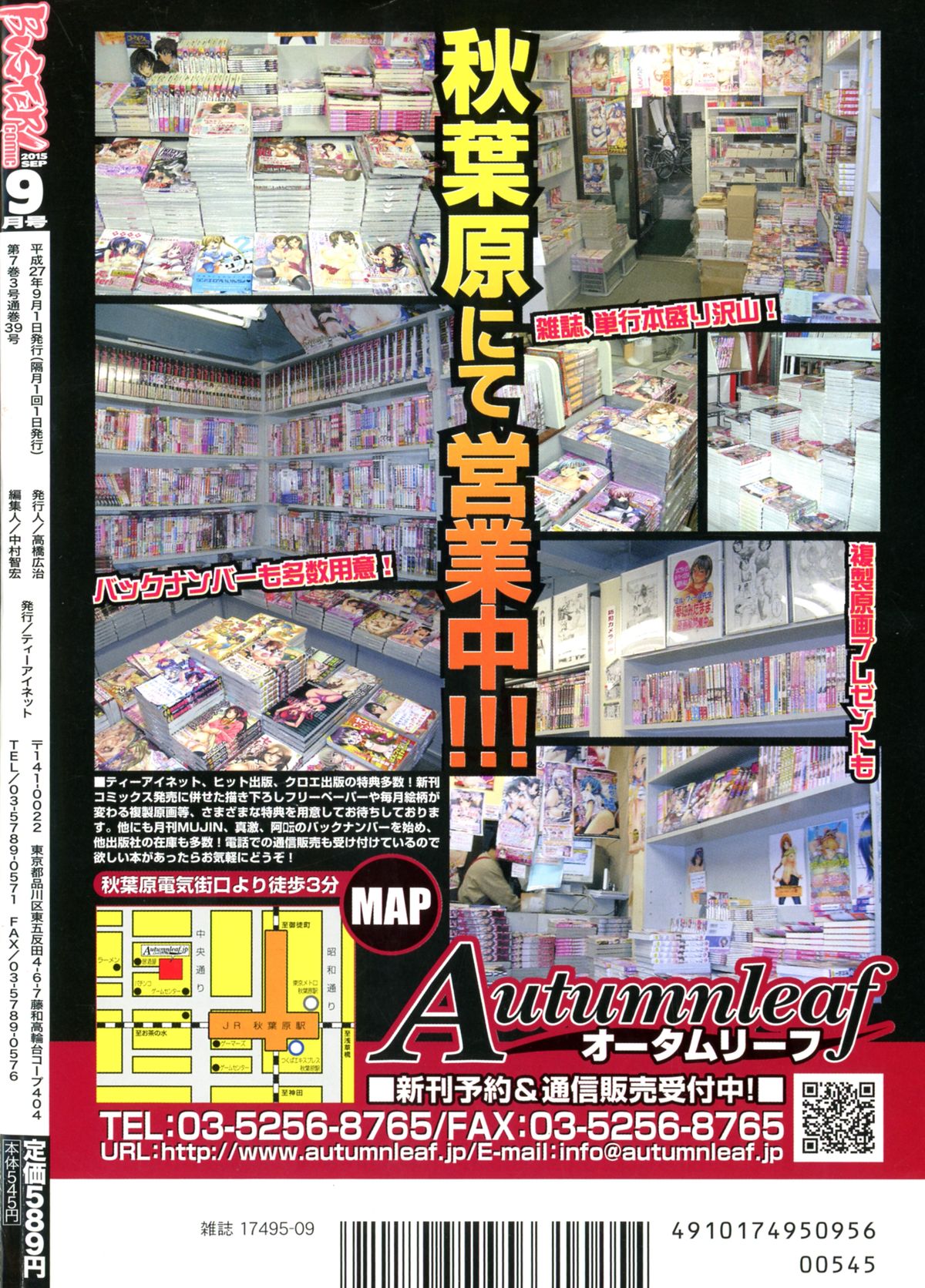 BUSTER COMIC 2015年9月号