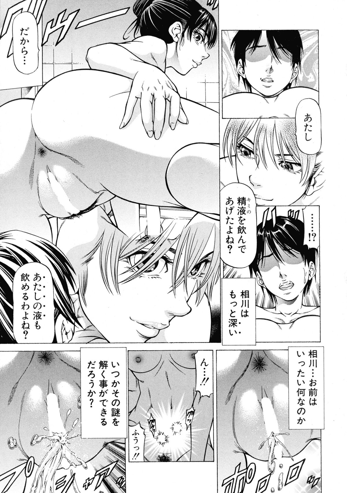 BUSTER COMIC 2015年9月号