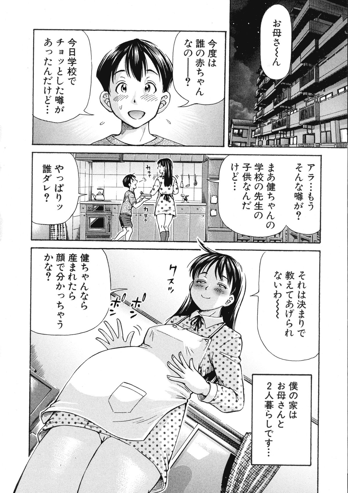 BUSTER COMIC 2015年9月号