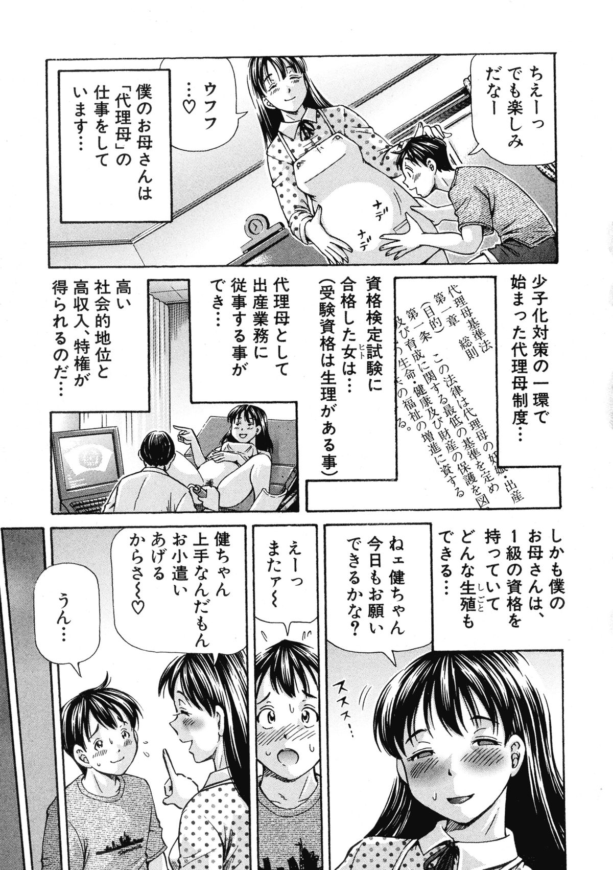 BUSTER COMIC 2015年9月号