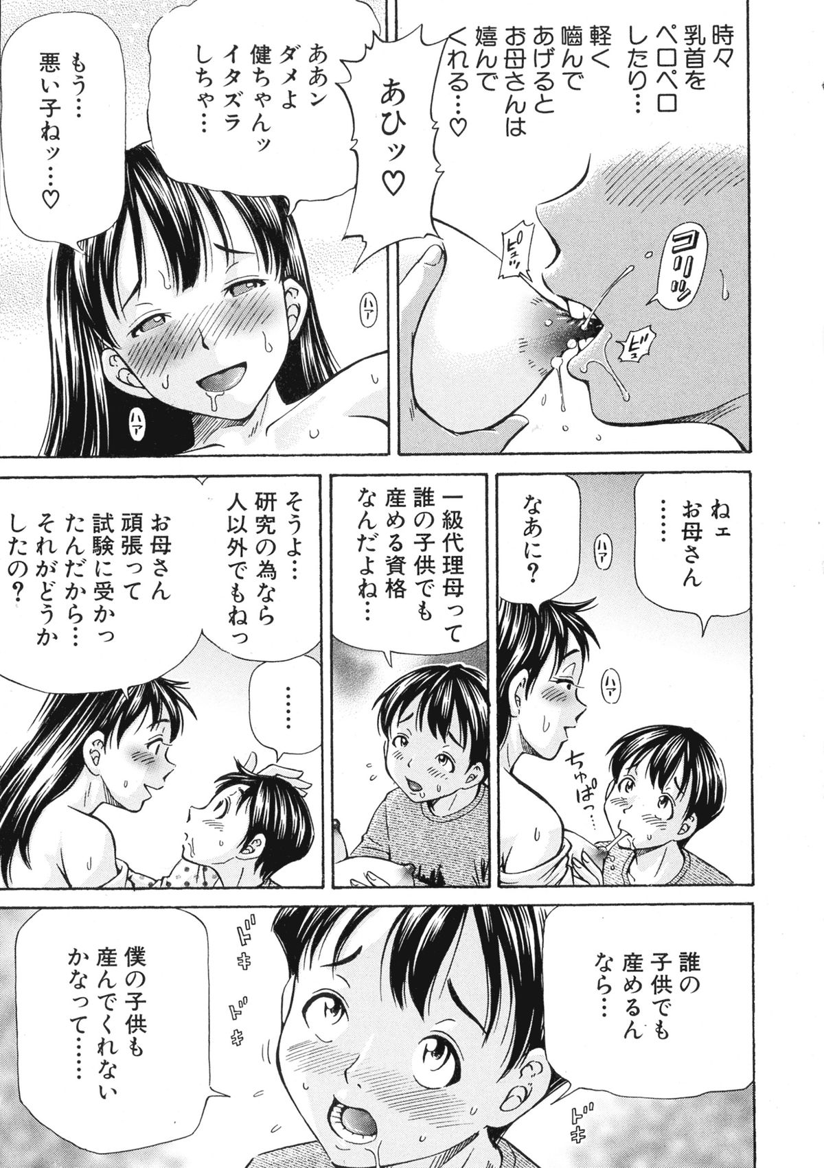 BUSTER COMIC 2015年9月号