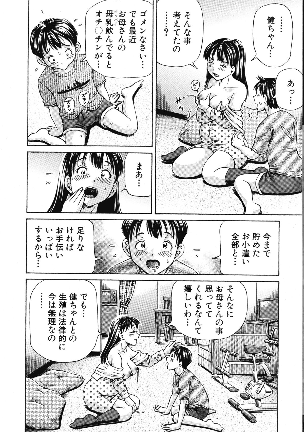 BUSTER COMIC 2015年9月号