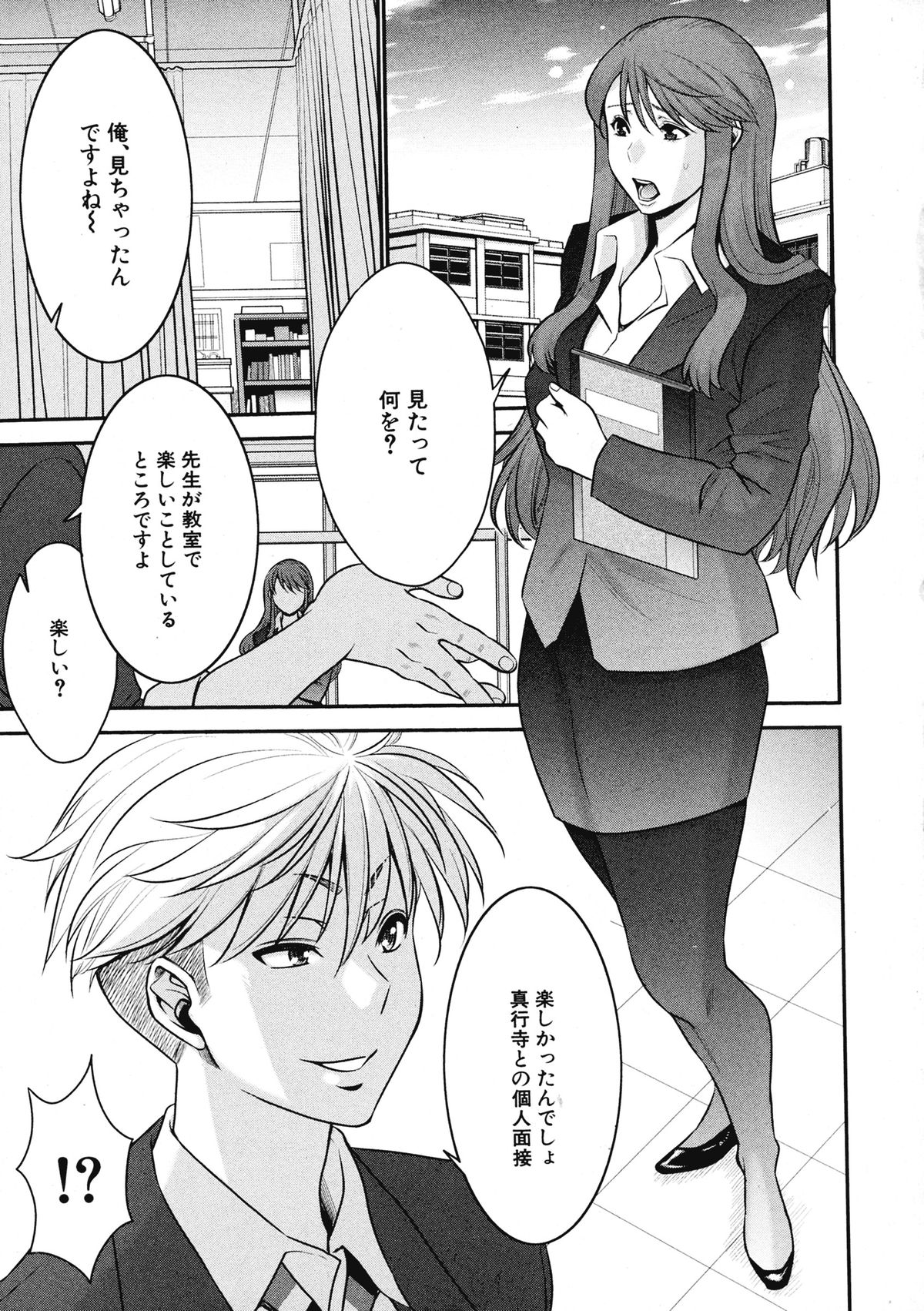 BUSTER COMIC 2015年9月号