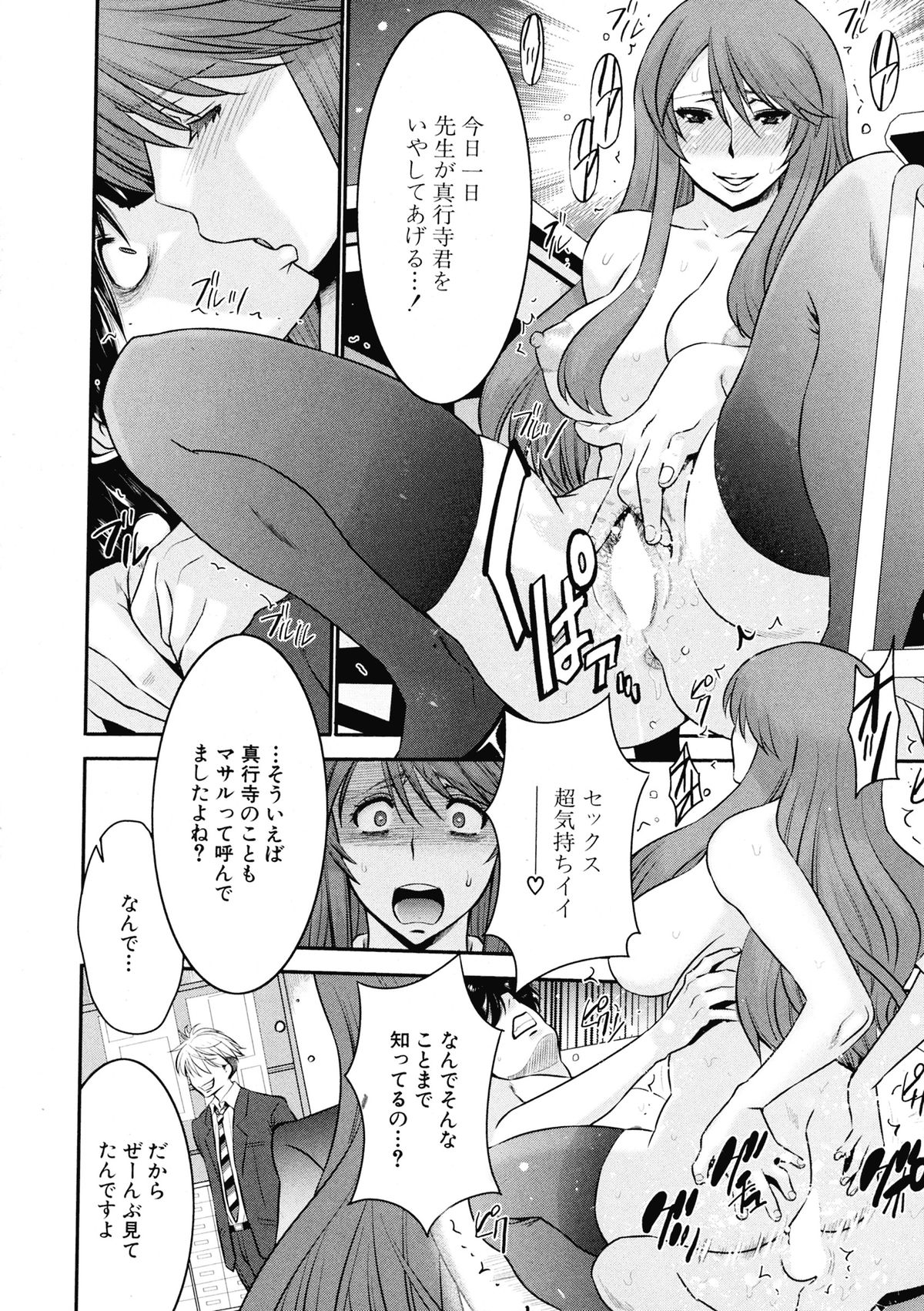 BUSTER COMIC 2015年9月号