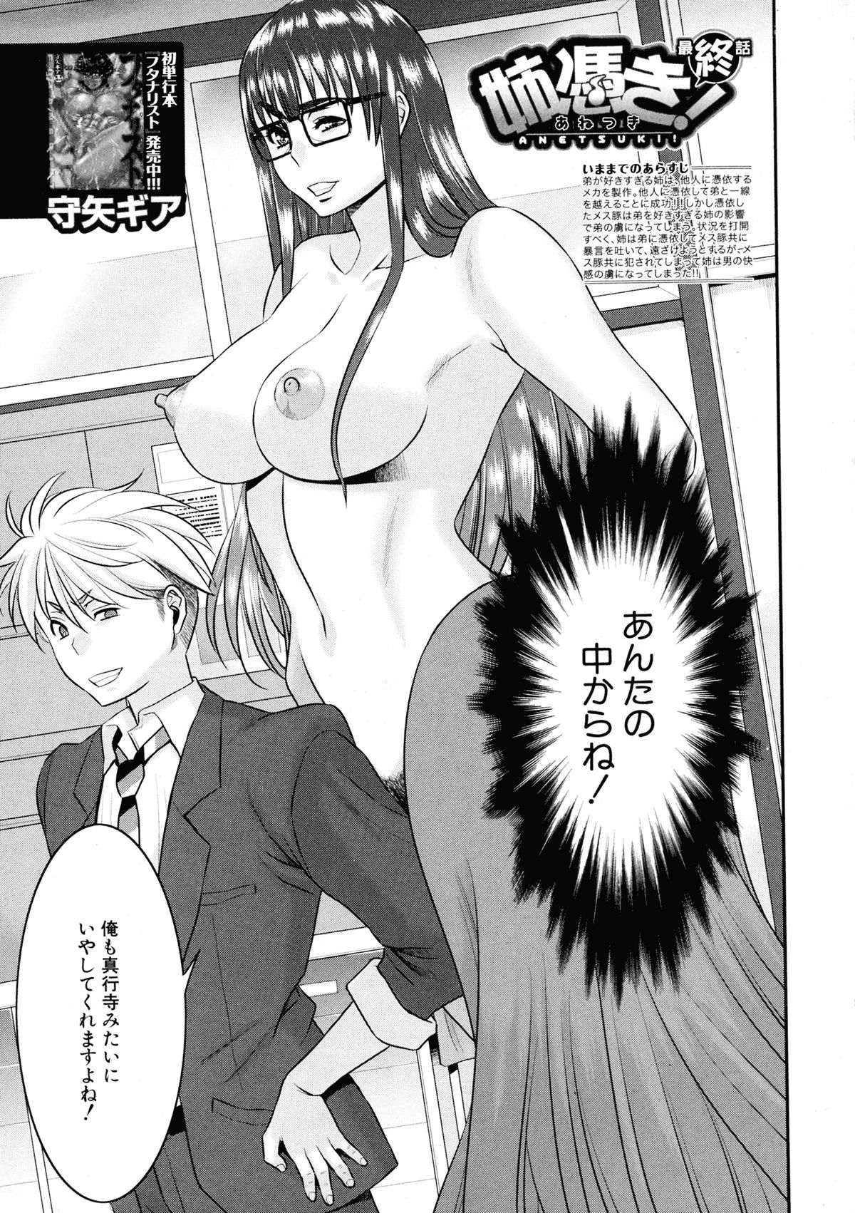 BUSTER COMIC 2015年9月号