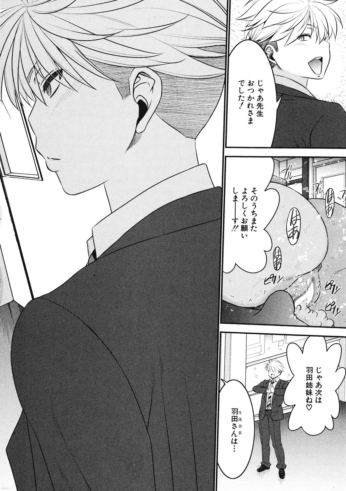 BUSTER COMIC 2015年9月号