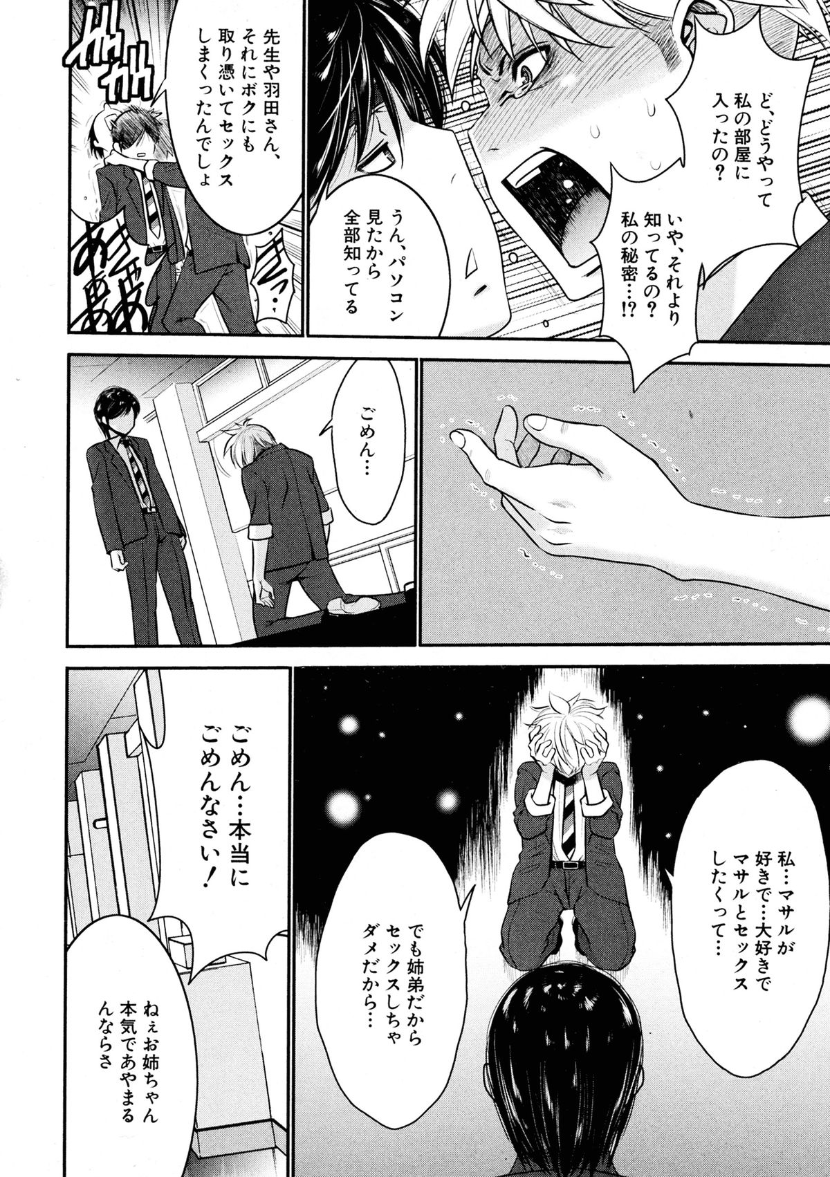 BUSTER COMIC 2015年9月号