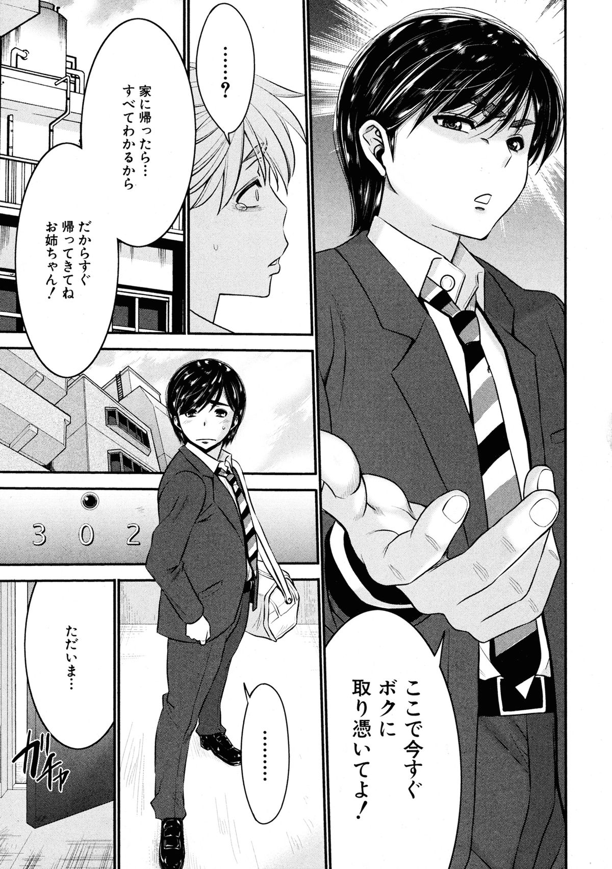 BUSTER COMIC 2015年9月号