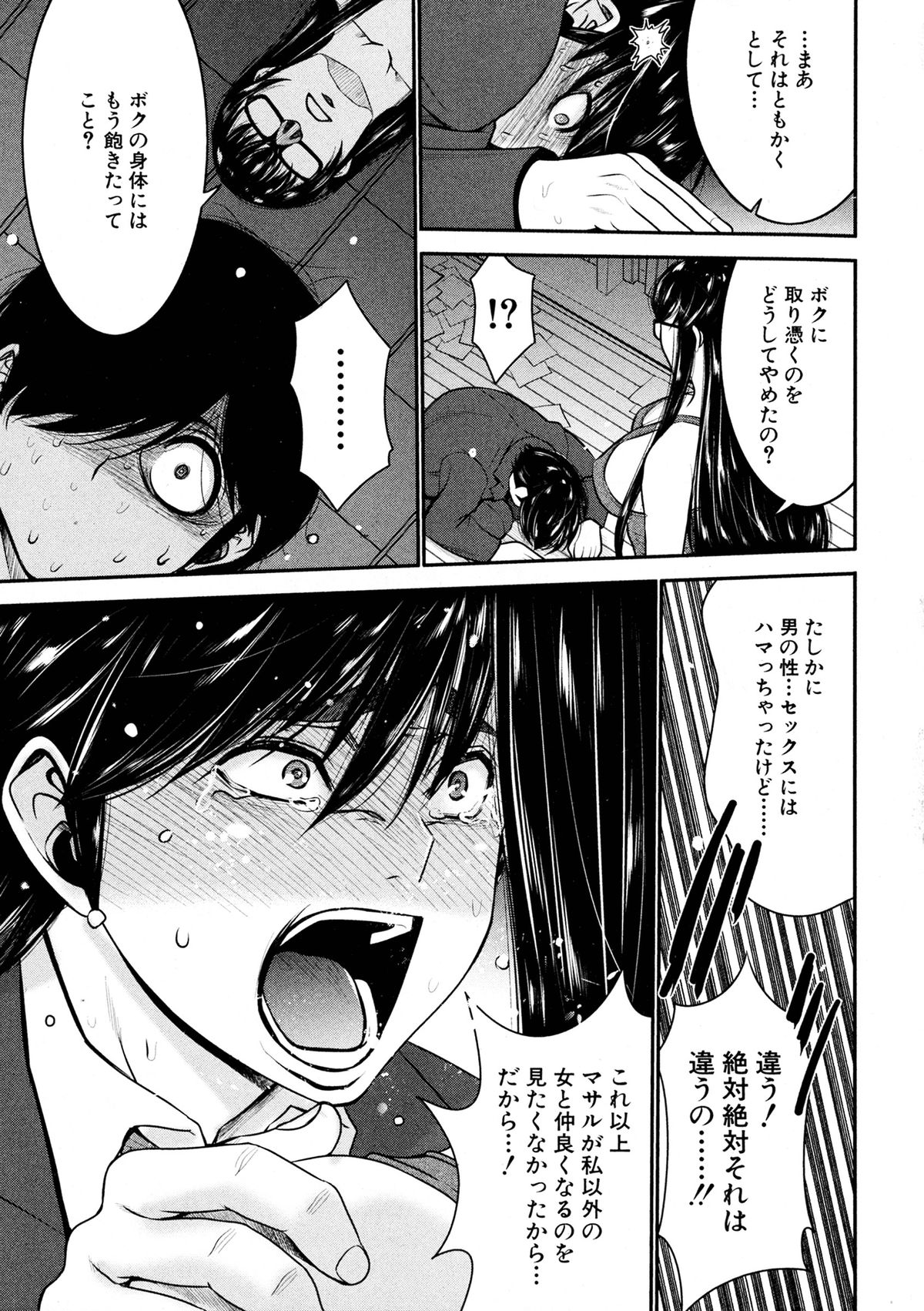 BUSTER COMIC 2015年9月号