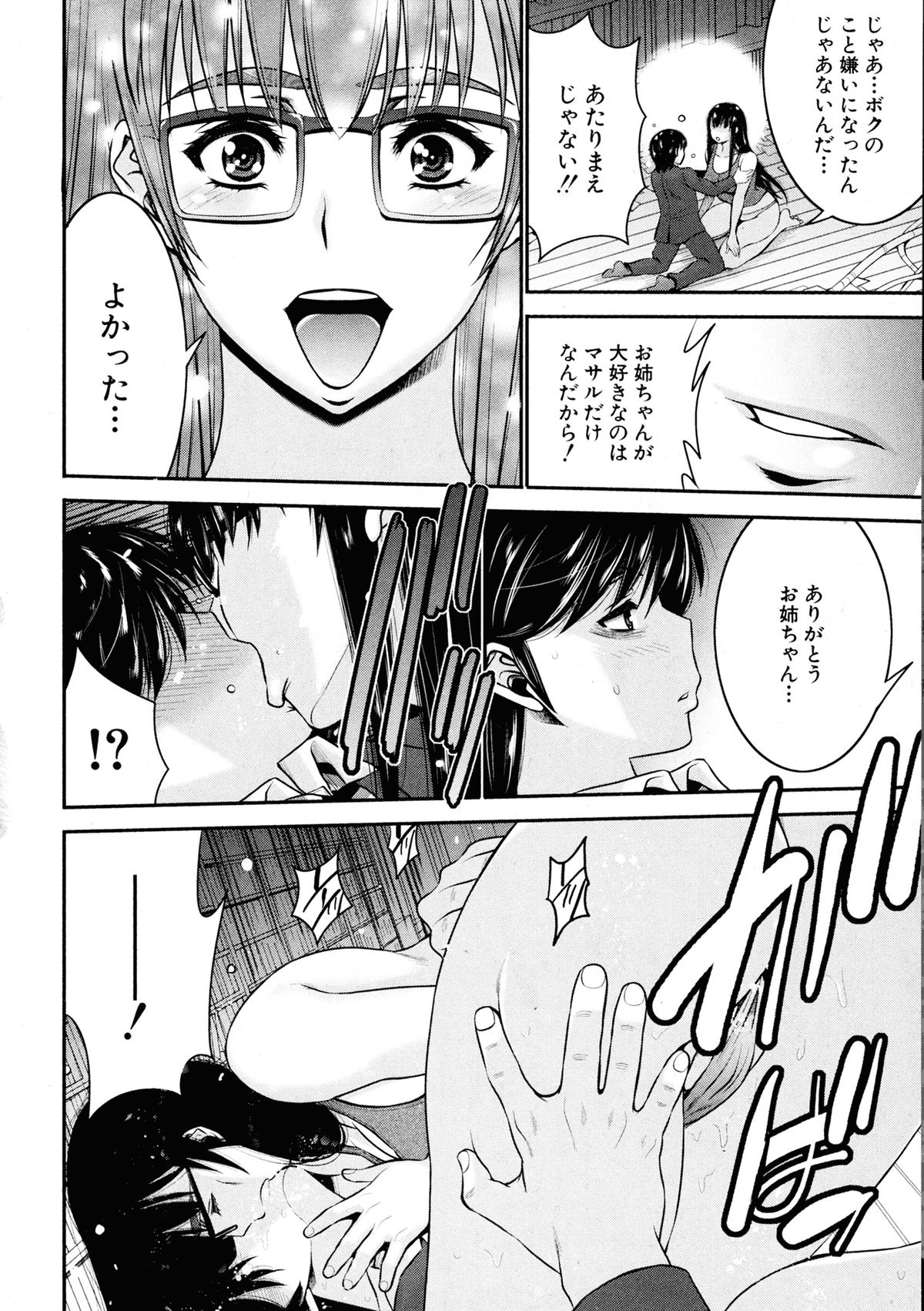 BUSTER COMIC 2015年9月号