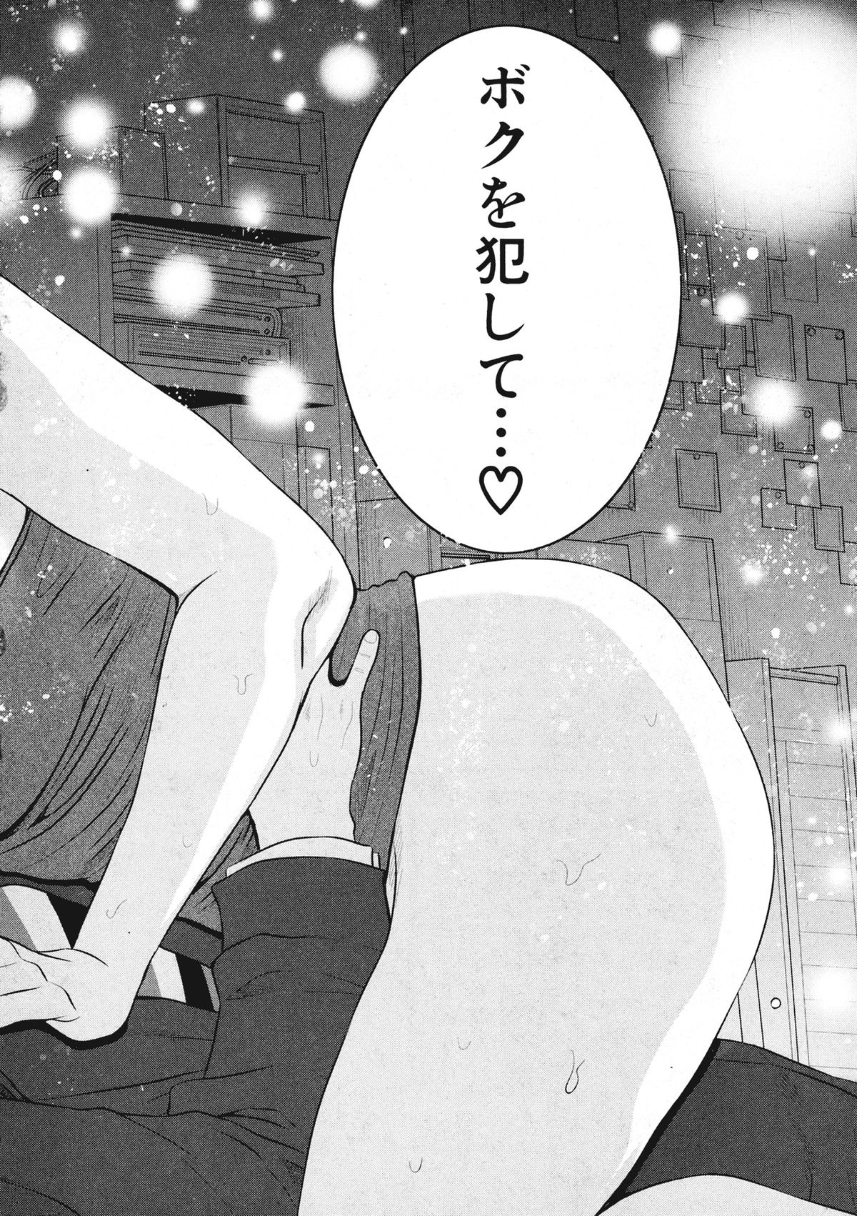 BUSTER COMIC 2015年9月号