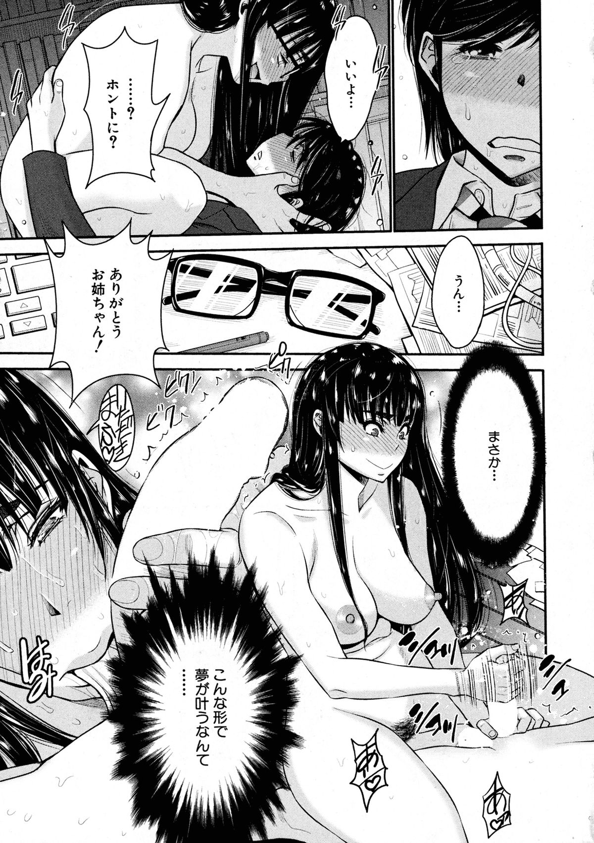 BUSTER COMIC 2015年9月号