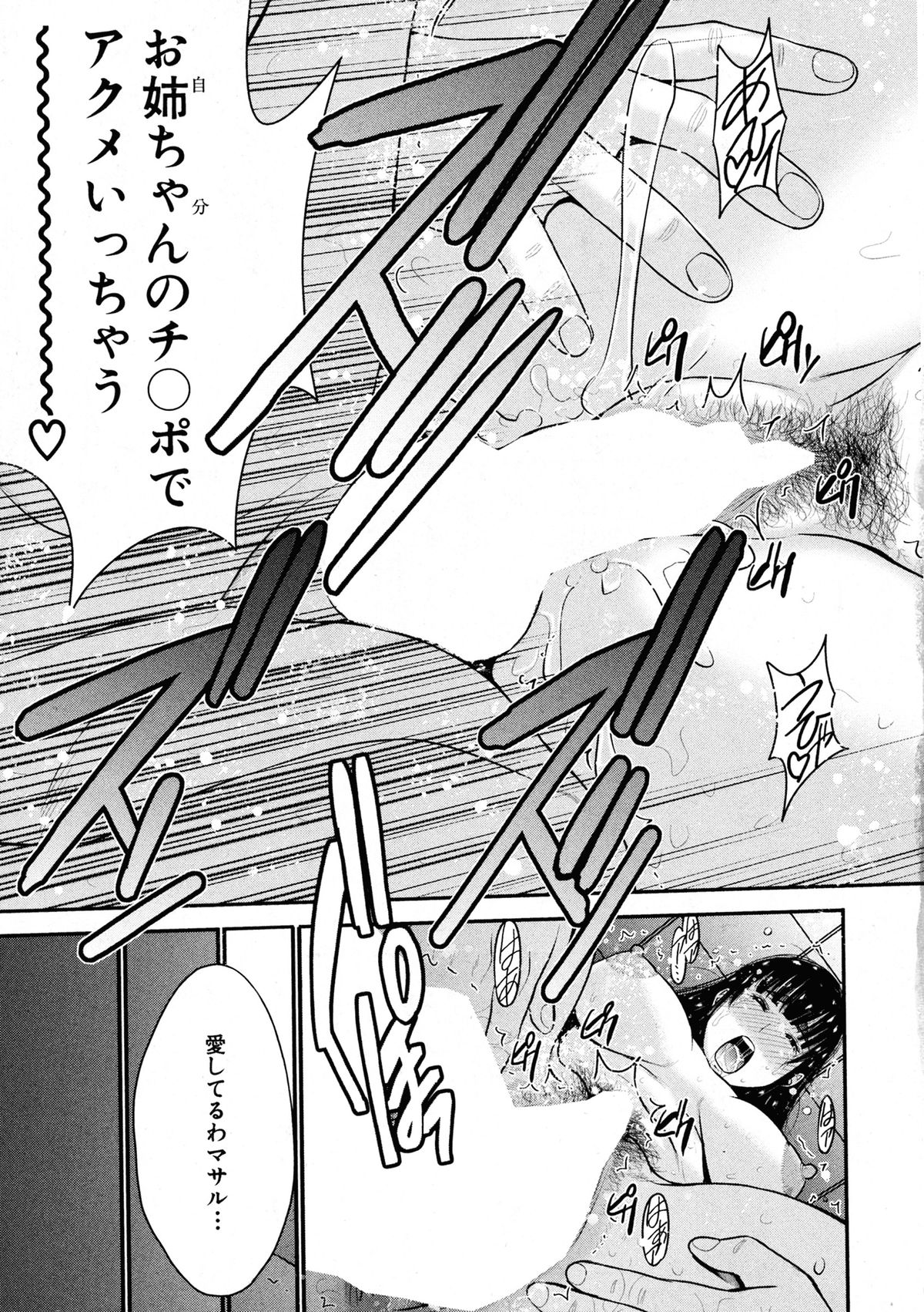 BUSTER COMIC 2015年9月号