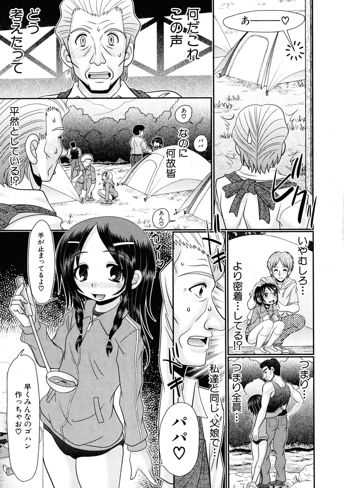 BUSTER COMIC 2015年9月号