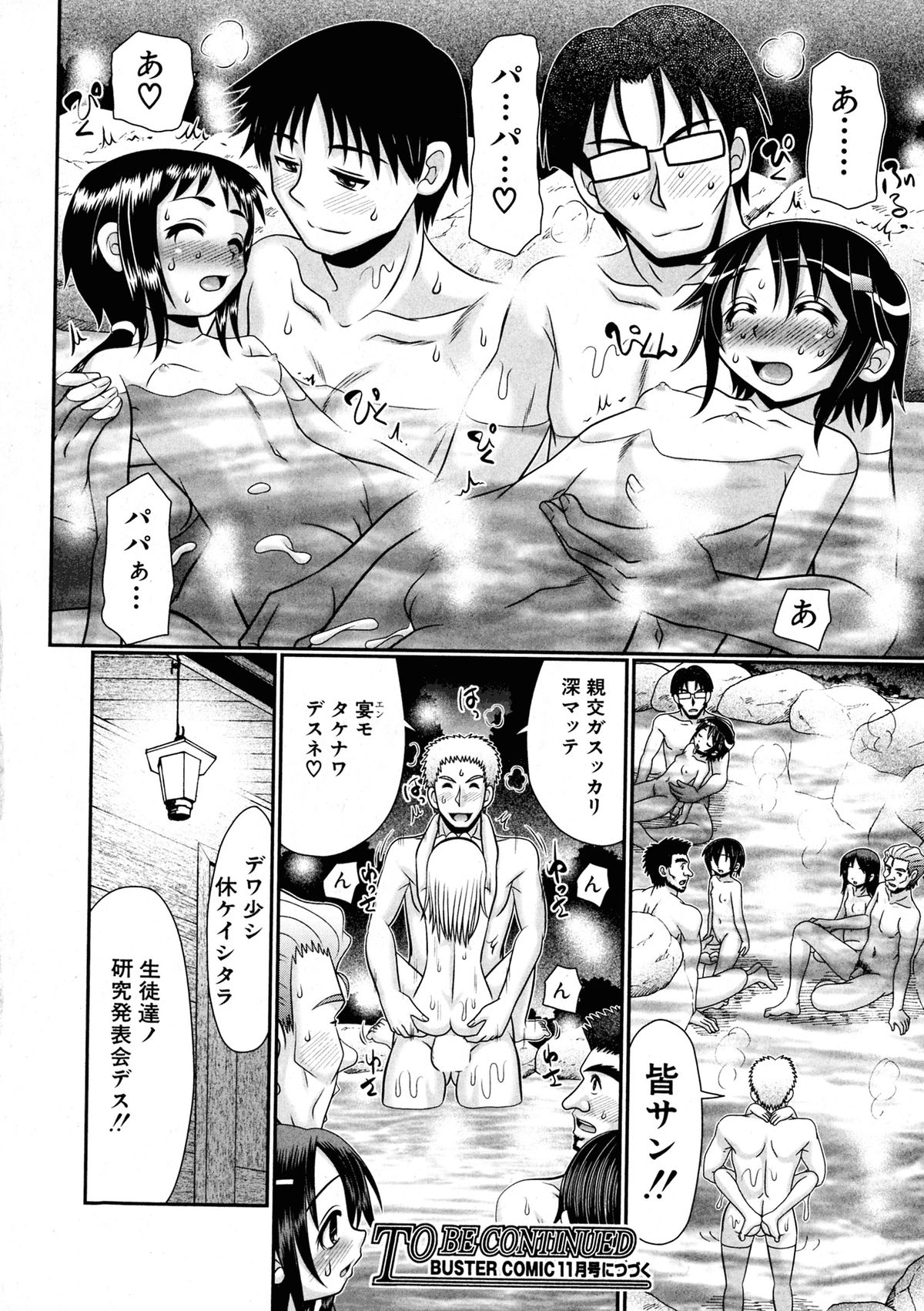 BUSTER COMIC 2015年9月号