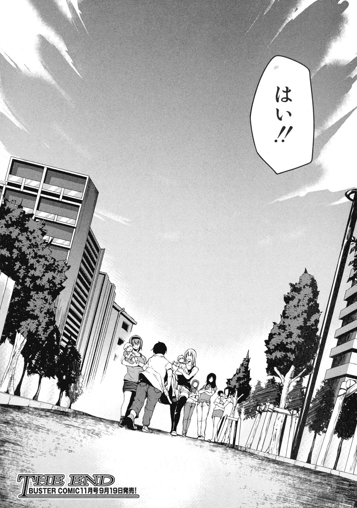 BUSTER COMIC 2015年9月号