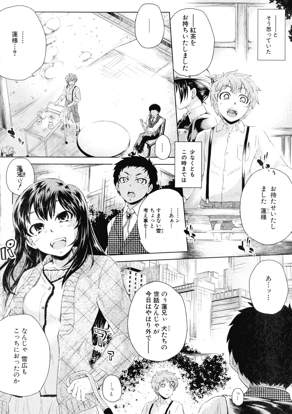 BUSTER COMIC 2015年9月号