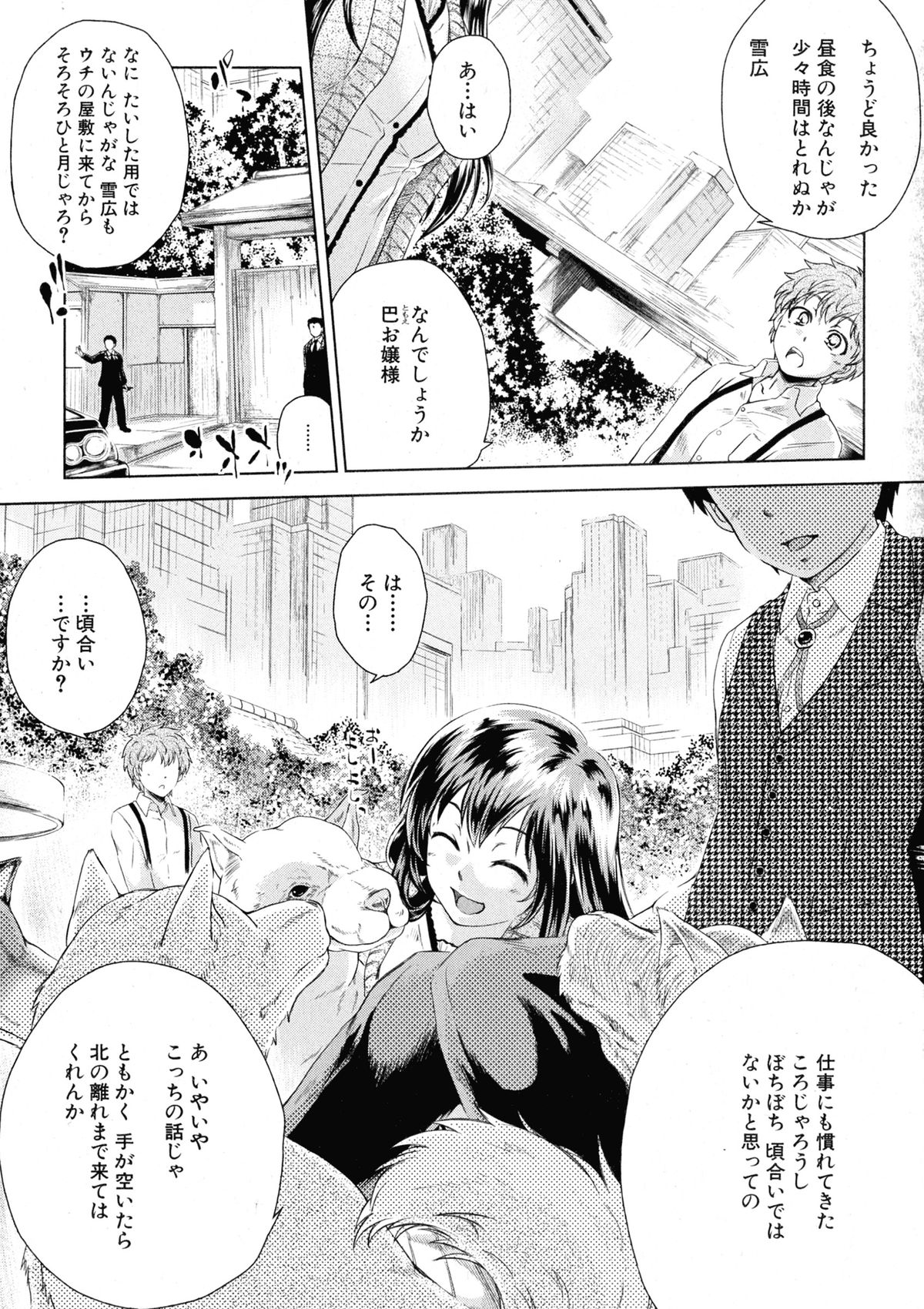 BUSTER COMIC 2015年9月号