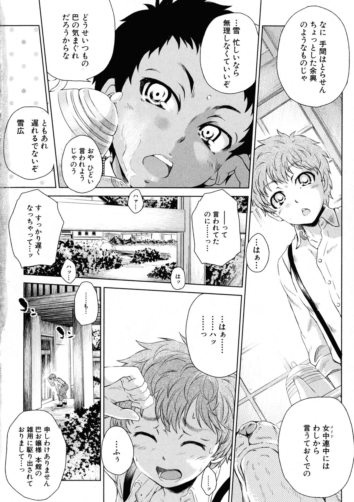 BUSTER COMIC 2015年9月号