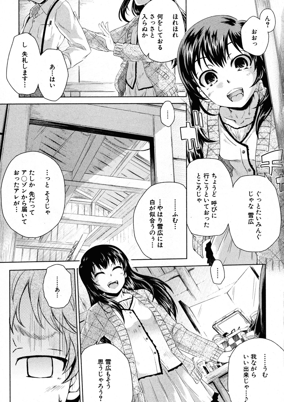 BUSTER COMIC 2015年9月号