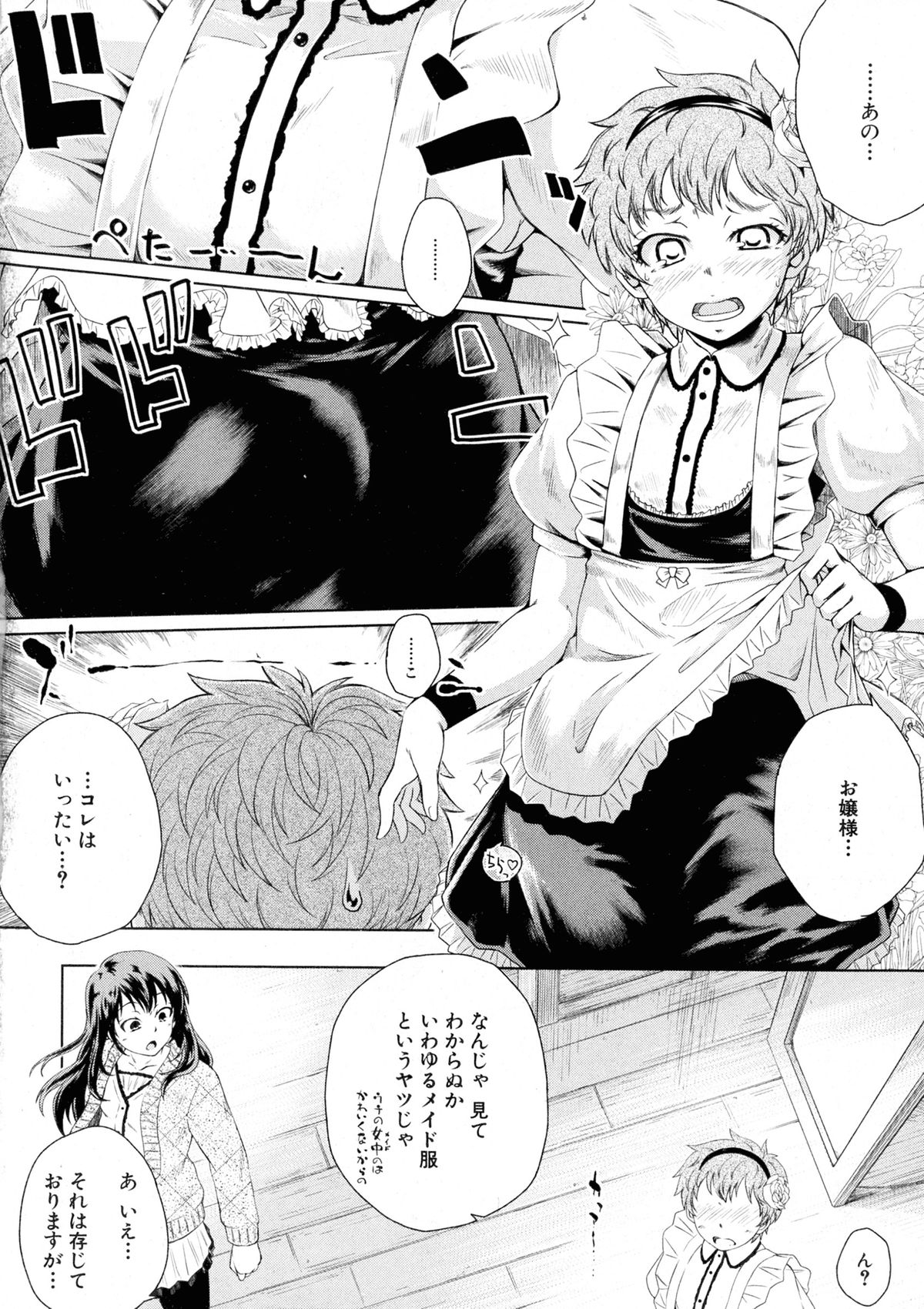 BUSTER COMIC 2015年9月号