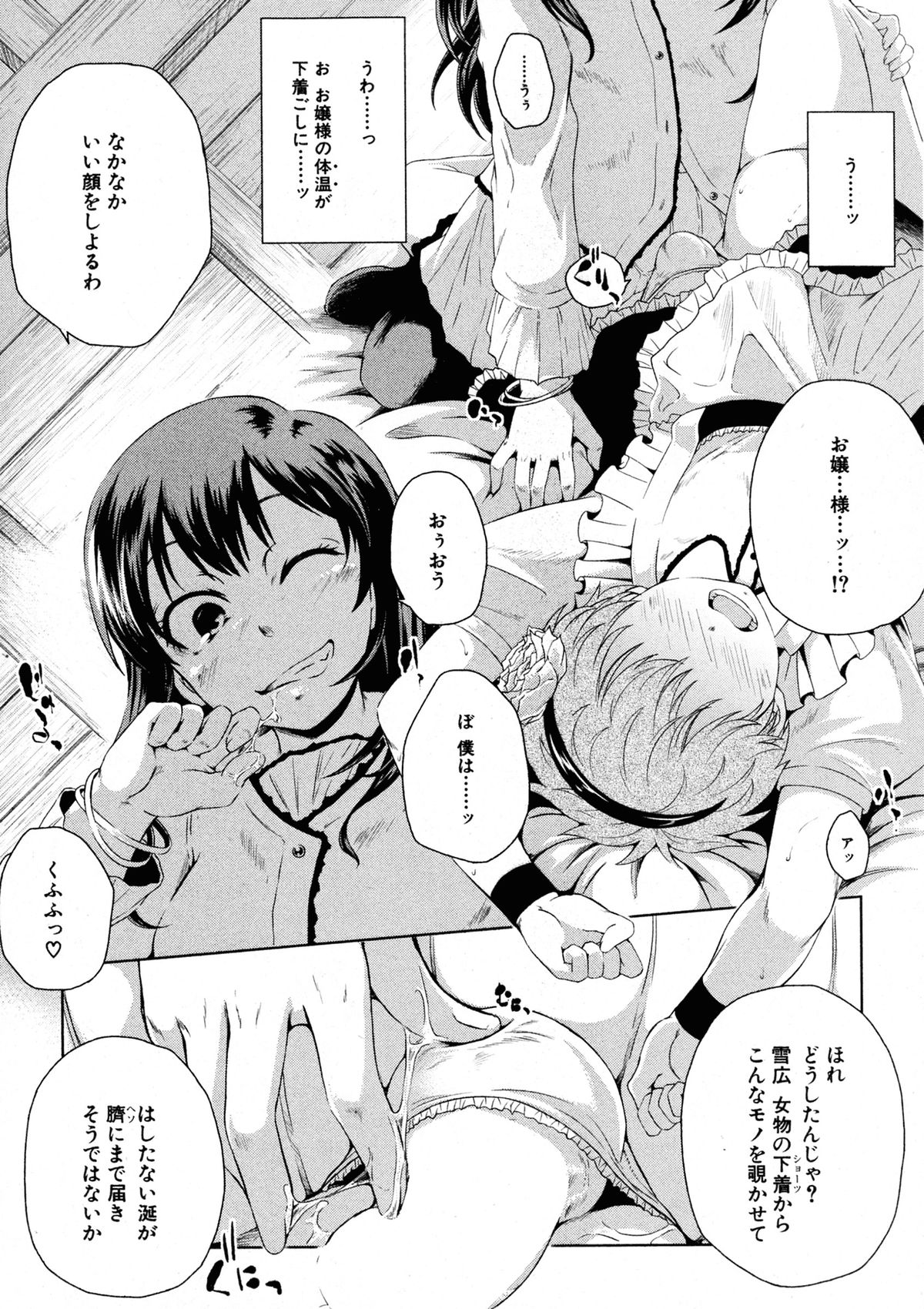 BUSTER COMIC 2015年9月号